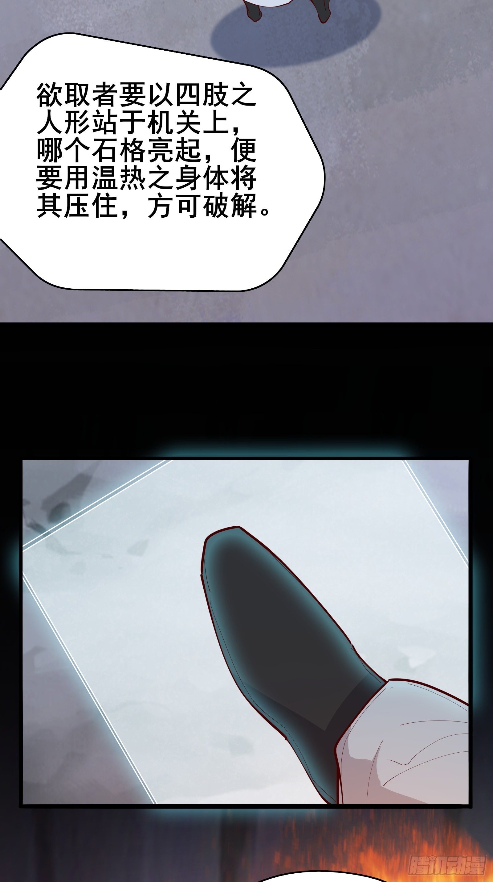 第68话 这可能是另外的价8