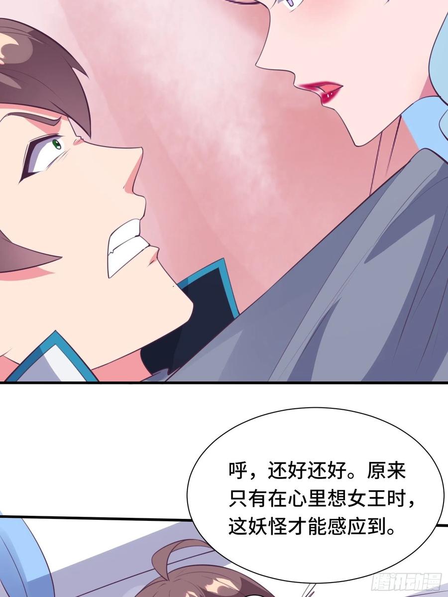 第53话 对战蝎子精4