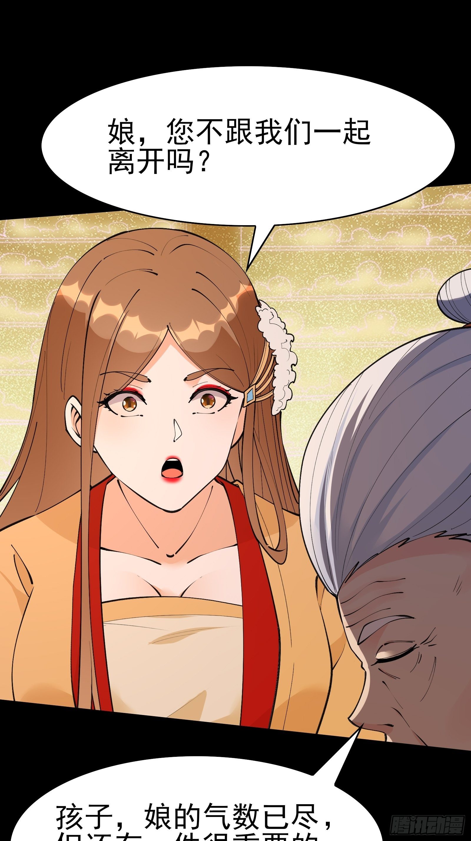 第99话 你废话太多了41