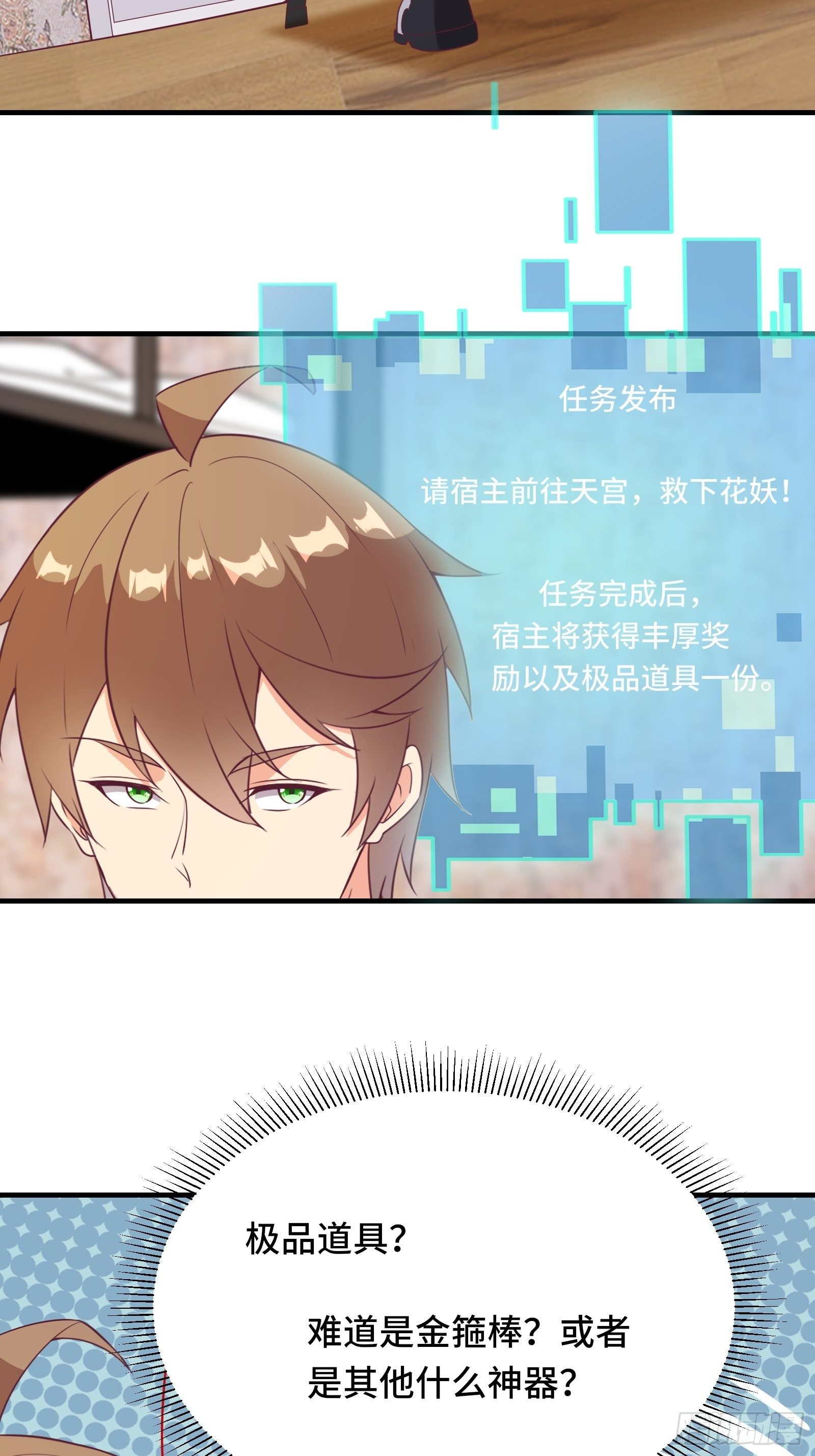 第30话 神仙打架，凡人遭殃3