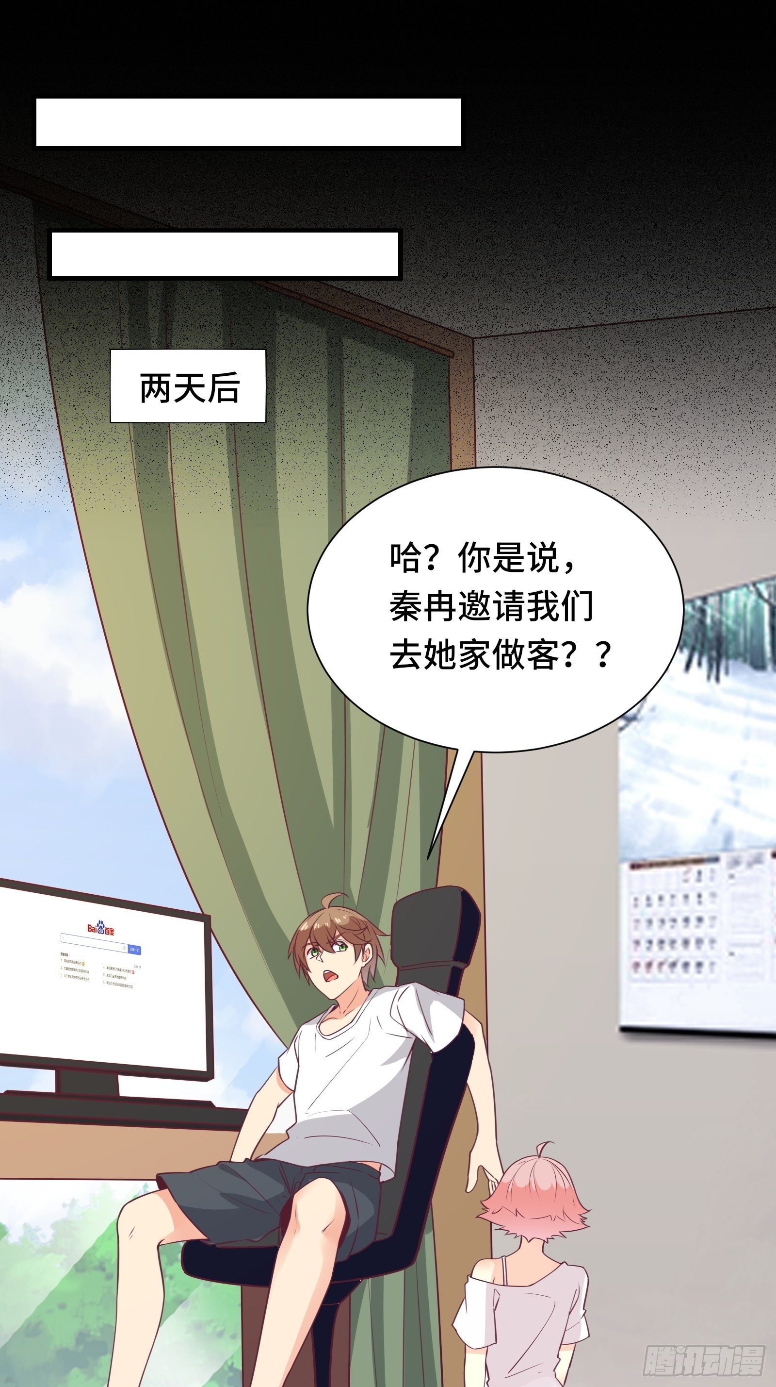 第47话 难道她是半人半仙！？11
