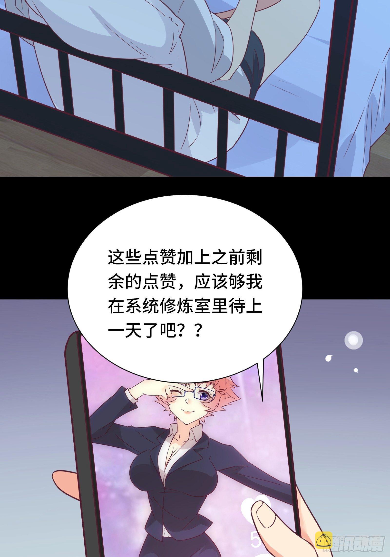 第40话 为啥我那么贵！3