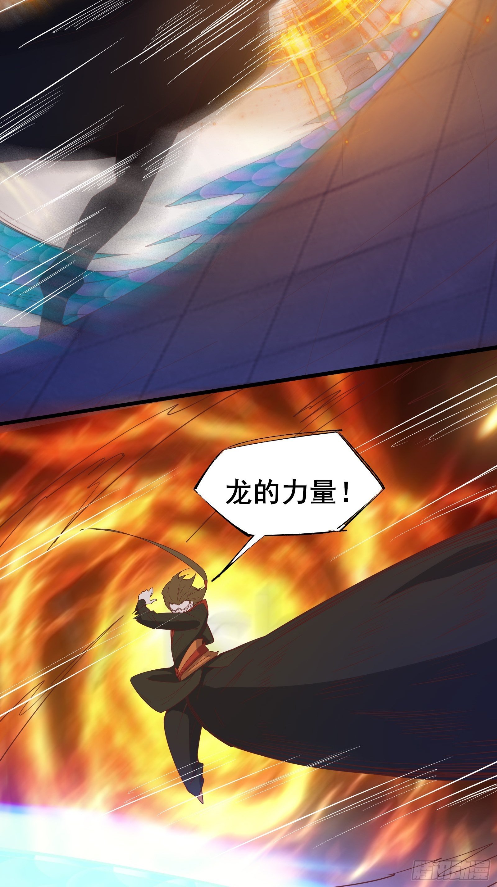 第91话 龙的力量33