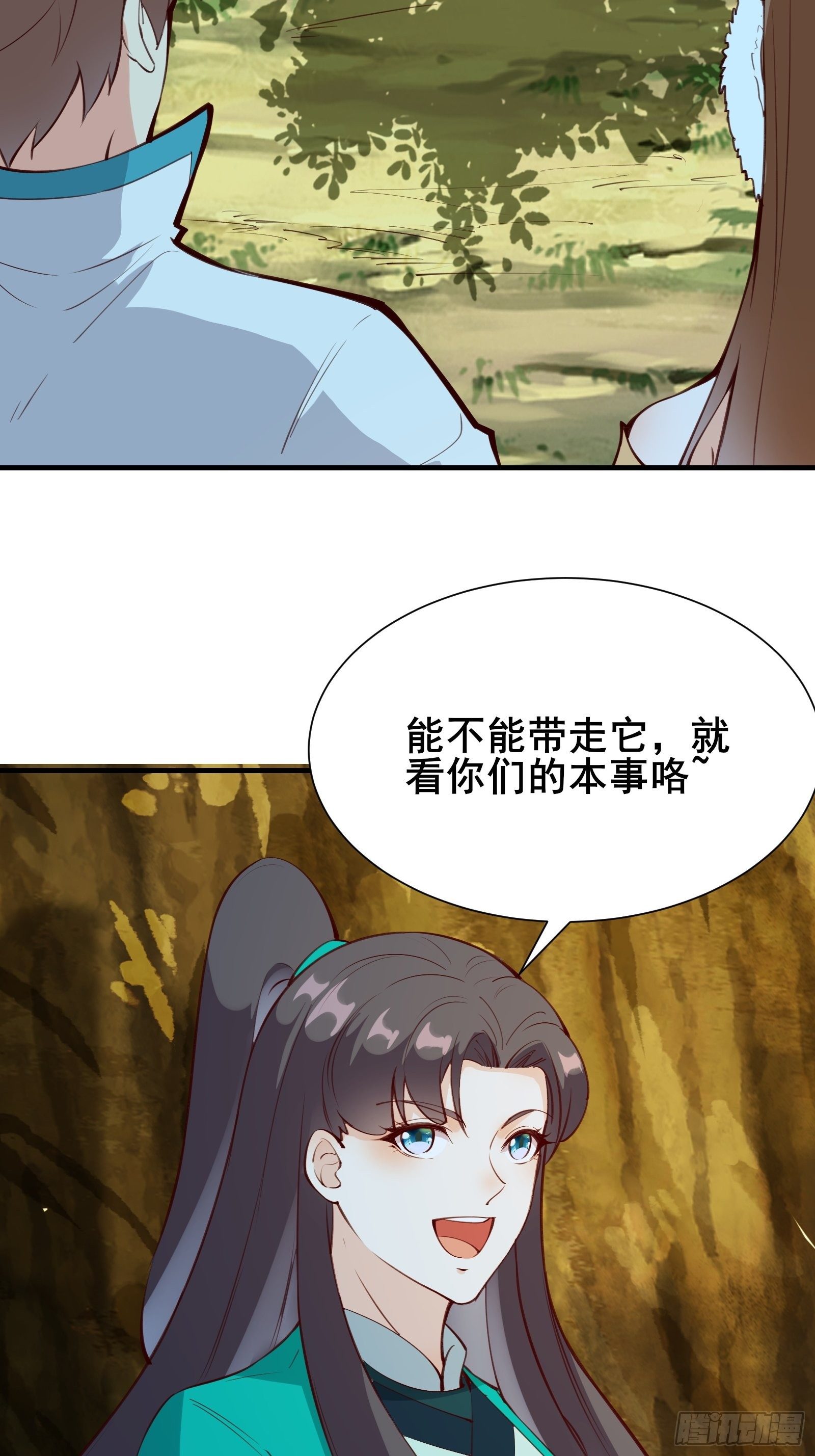 第66话 花音（活动中）20