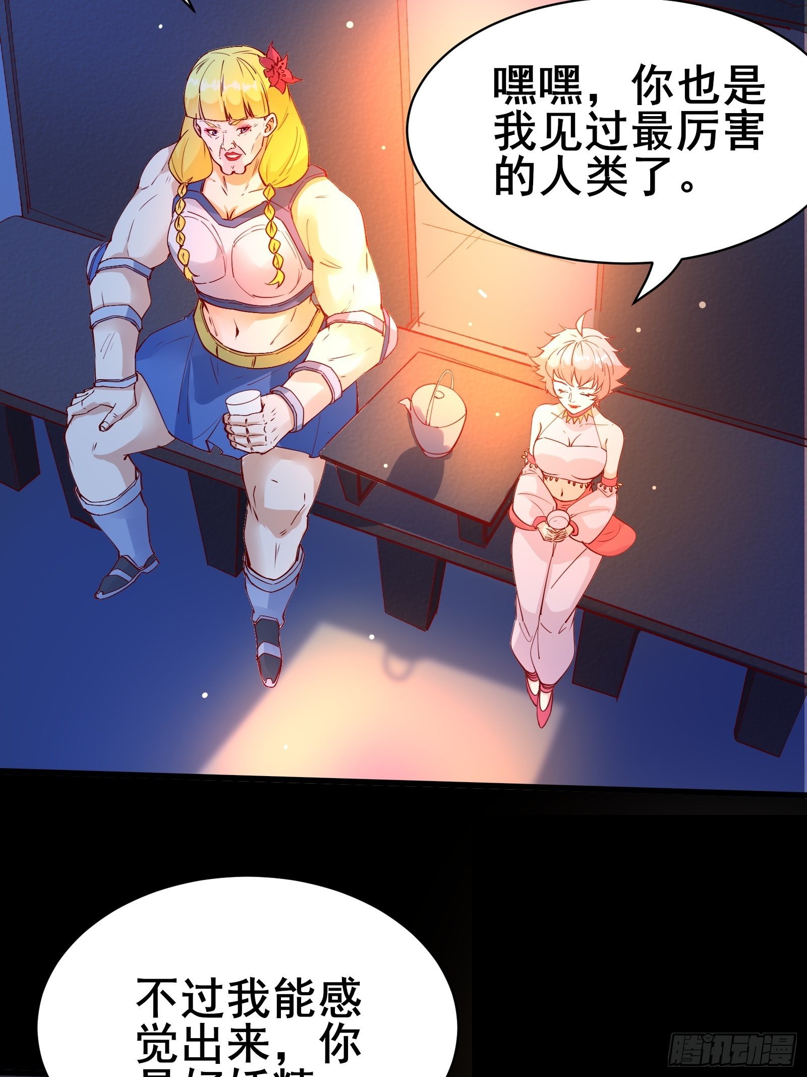 第85话 你是好妖精13