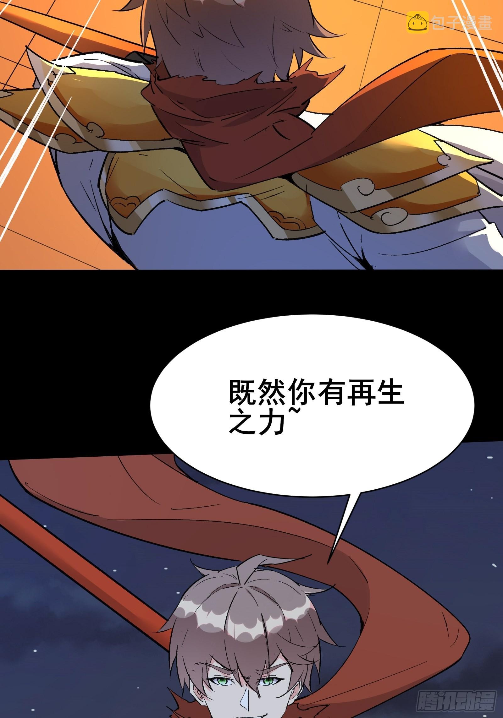 第102话 真的错了吗？（完）13