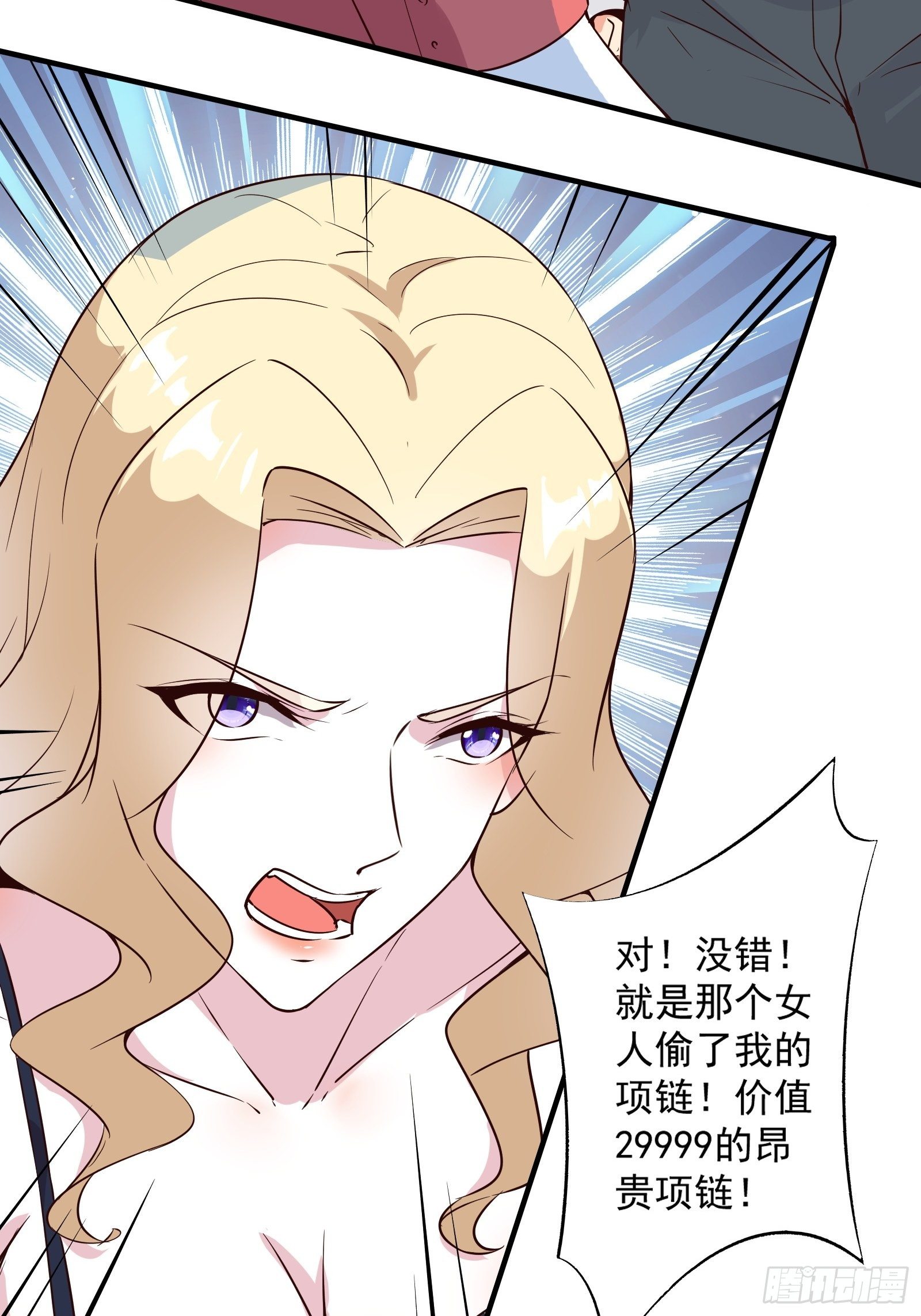 第15话 给爷滚！27