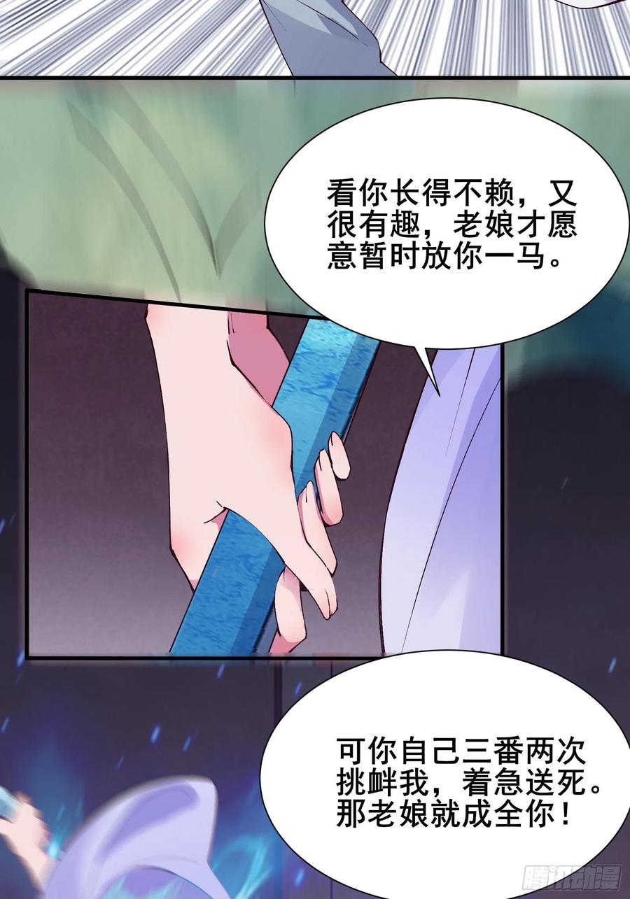 第57话 天眼玩家5