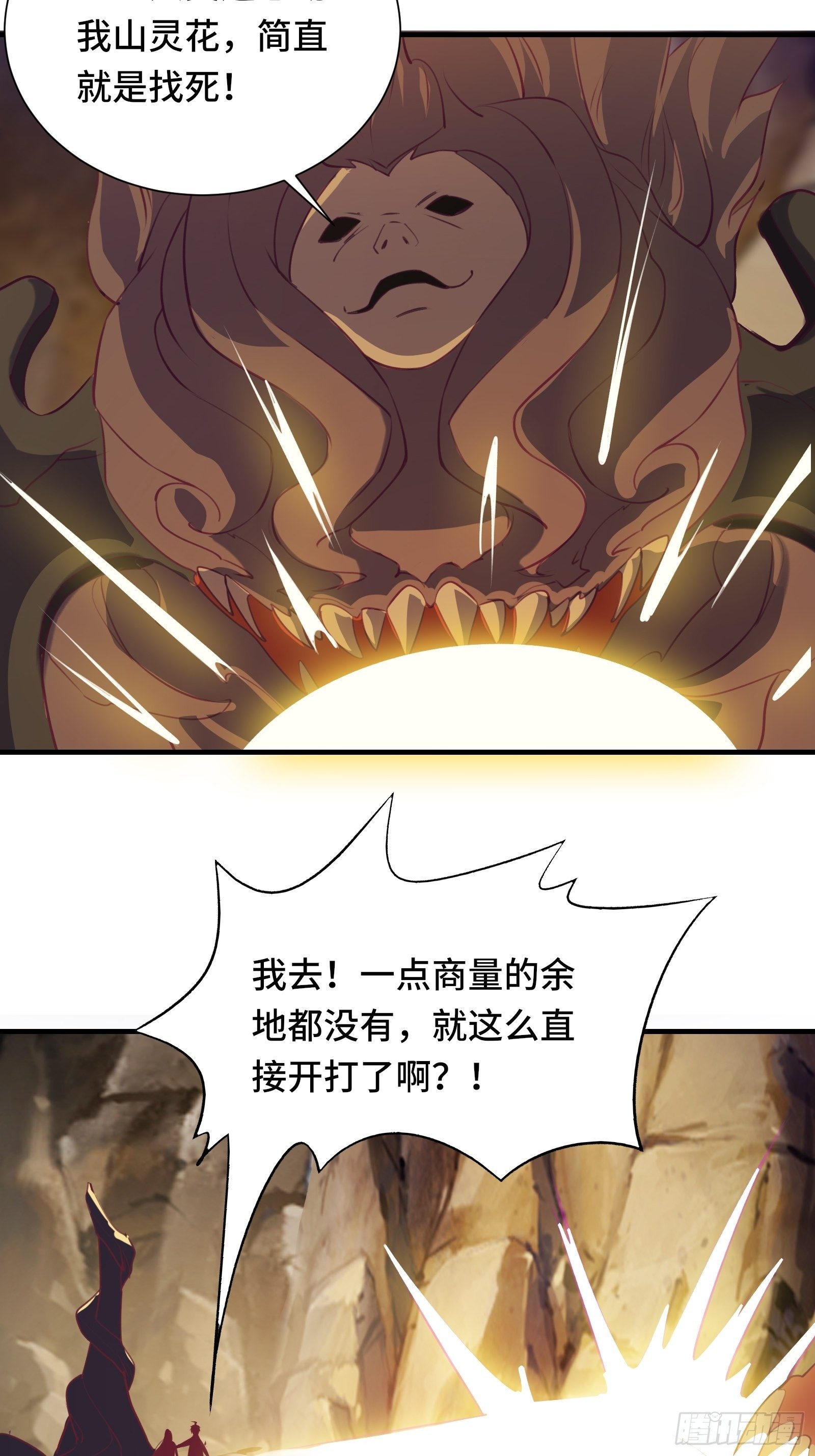 第50话 男女搭配干活不累34