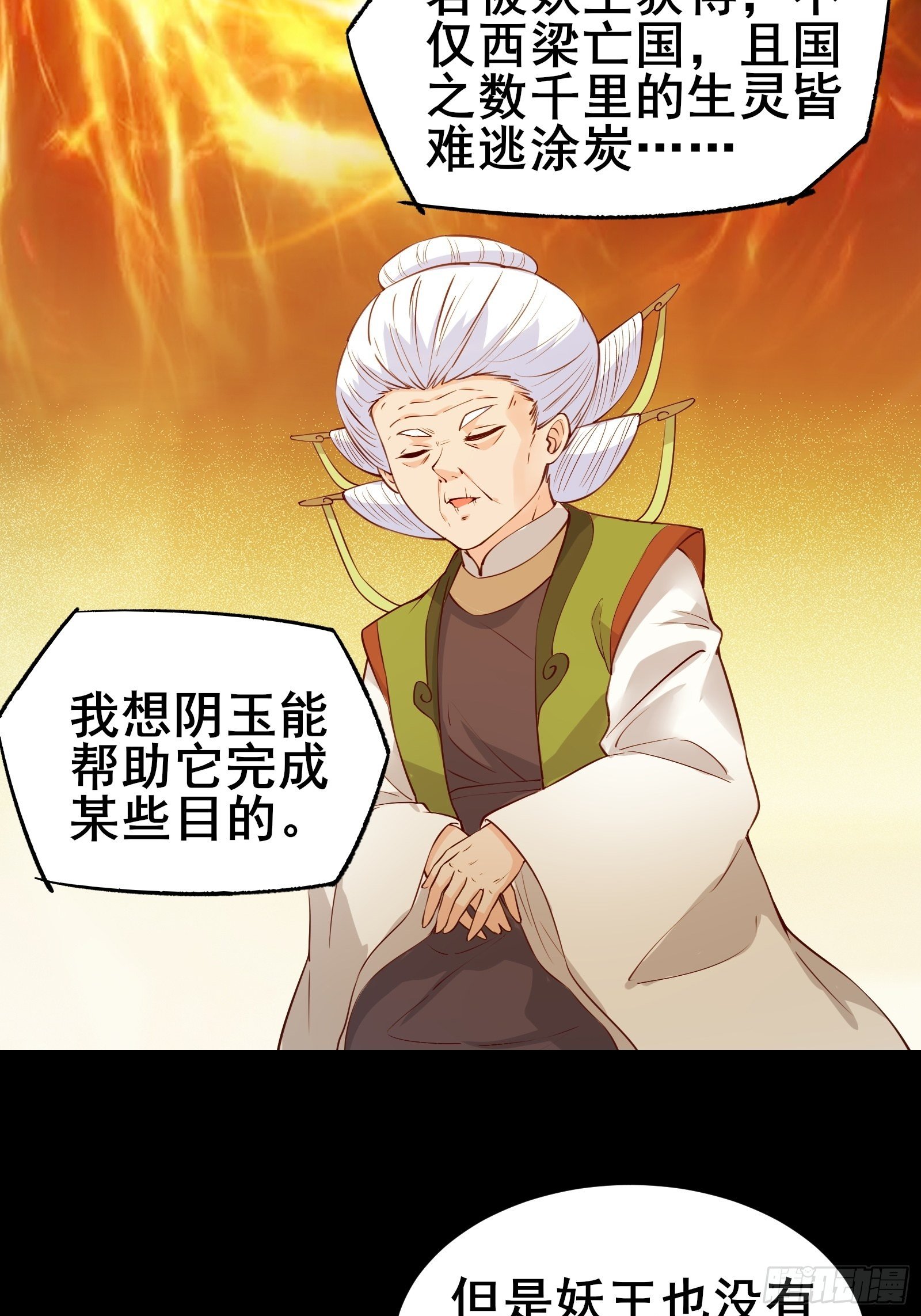 第83话 阴玉10