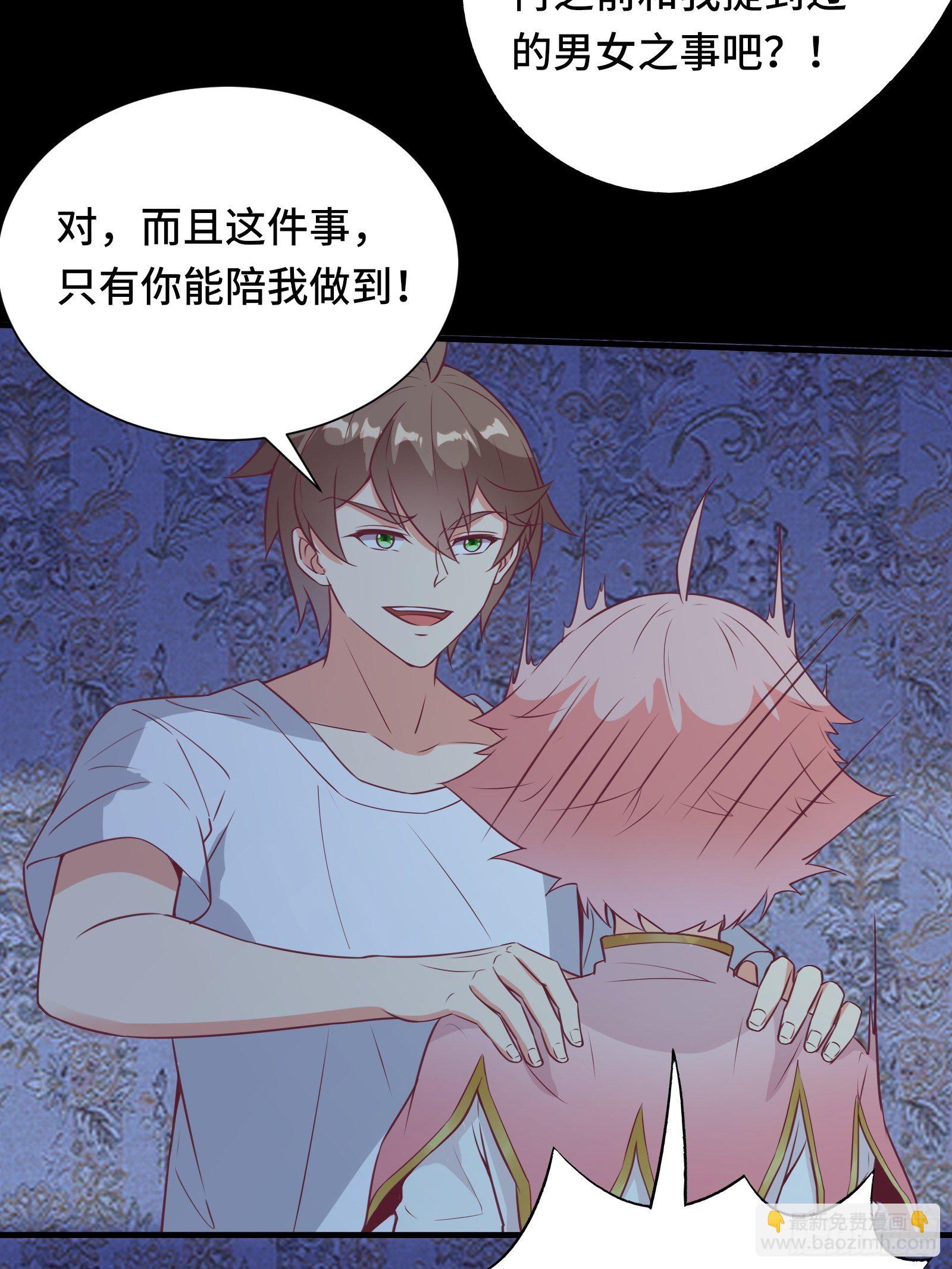 第43话 来做快乐且费体力的事32