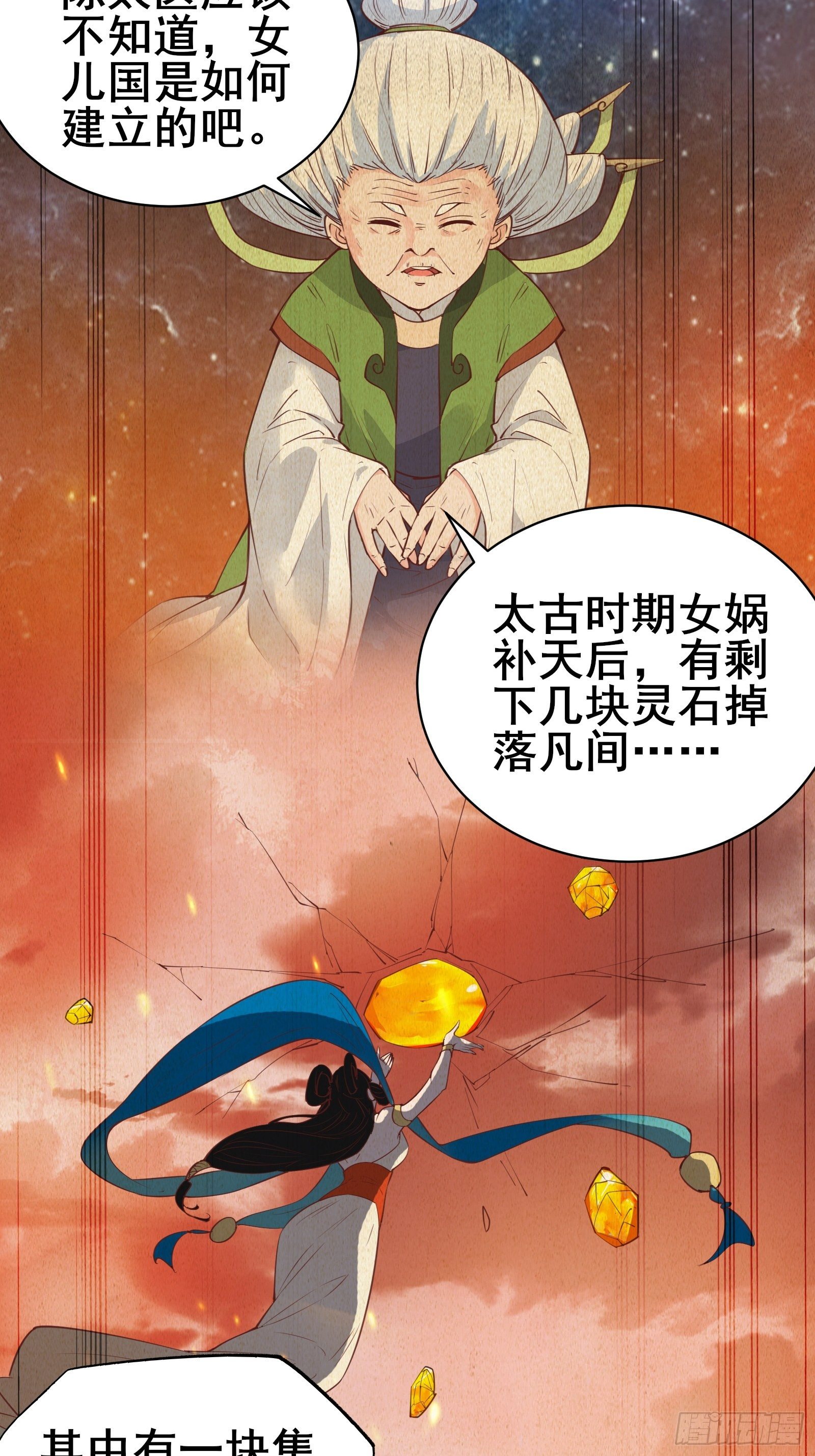 第82话 S级任务23