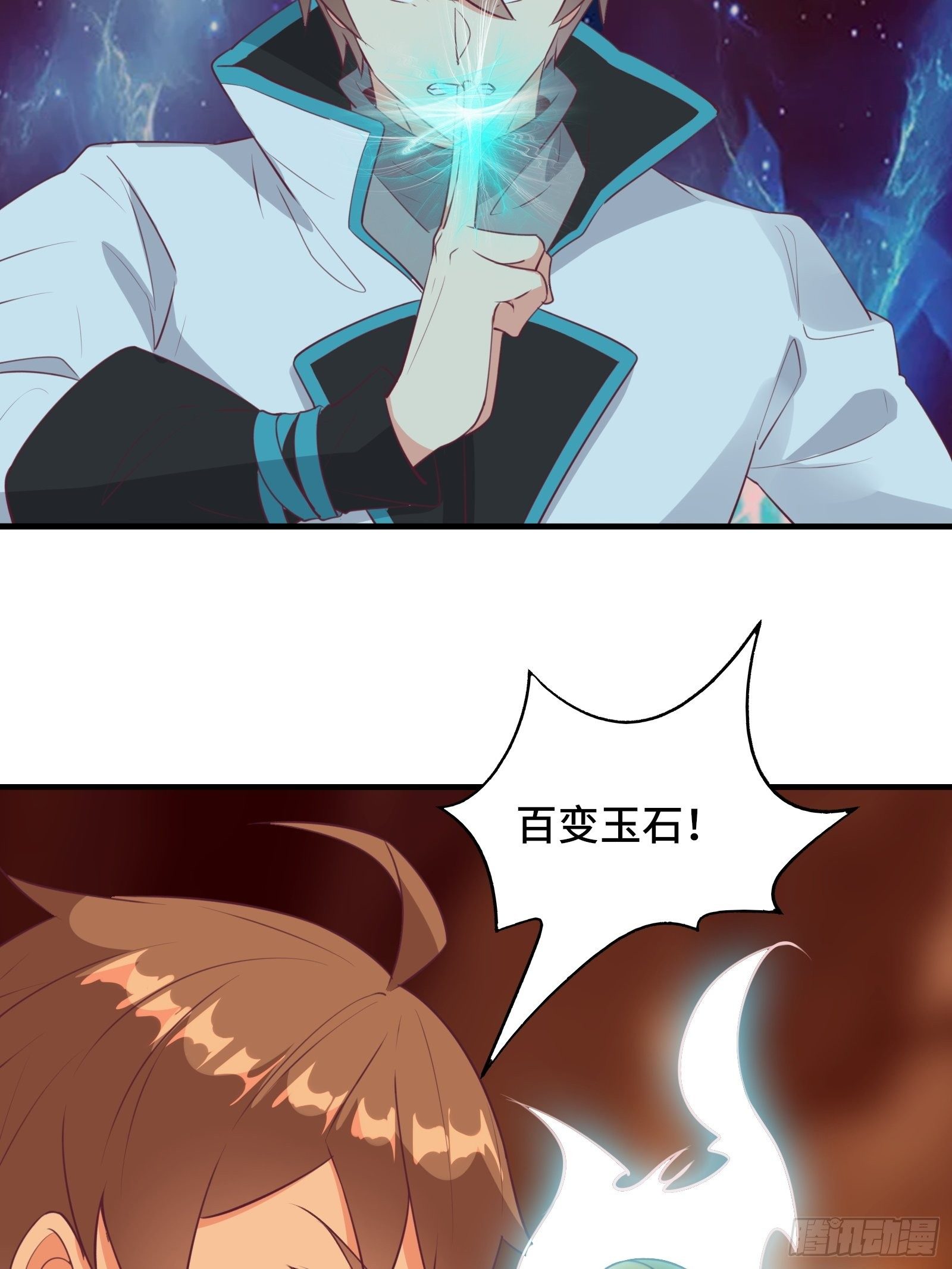 第51话 让你看看人类的力量16