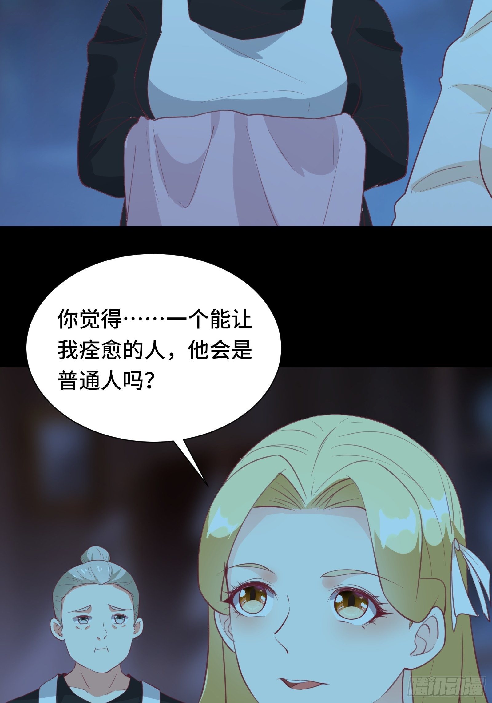 第49话 女儿国危机！9