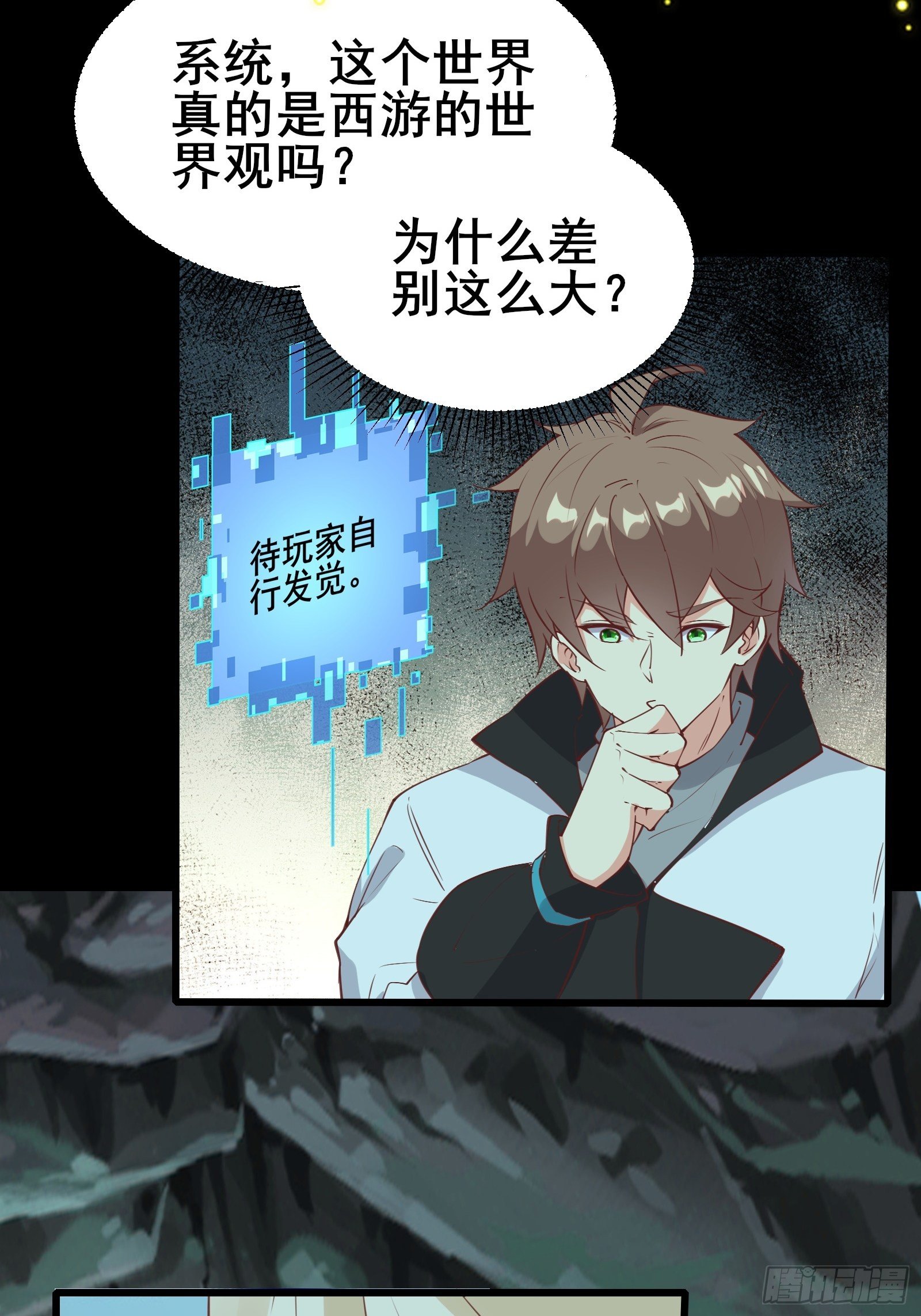 第84话 可爱的女王14