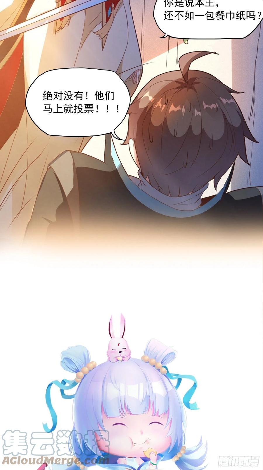第56话 昴日星官38