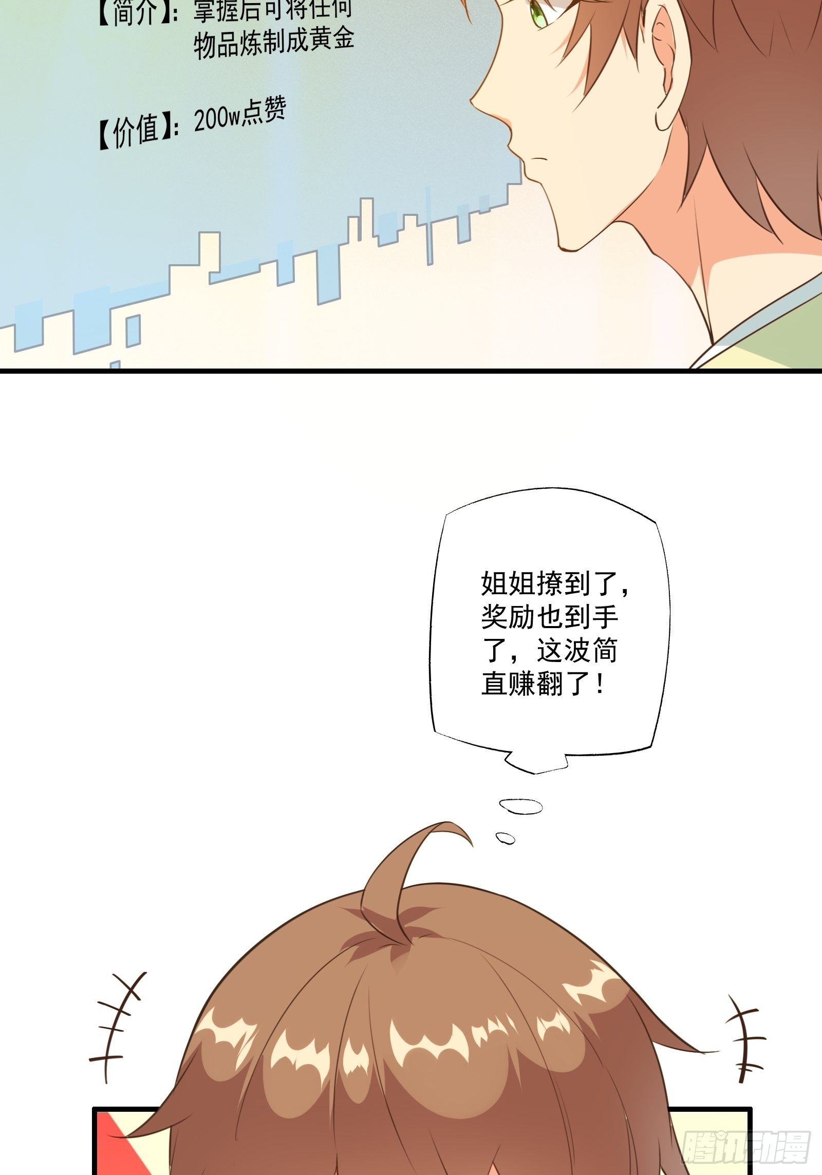 012 别动，我轻点！37