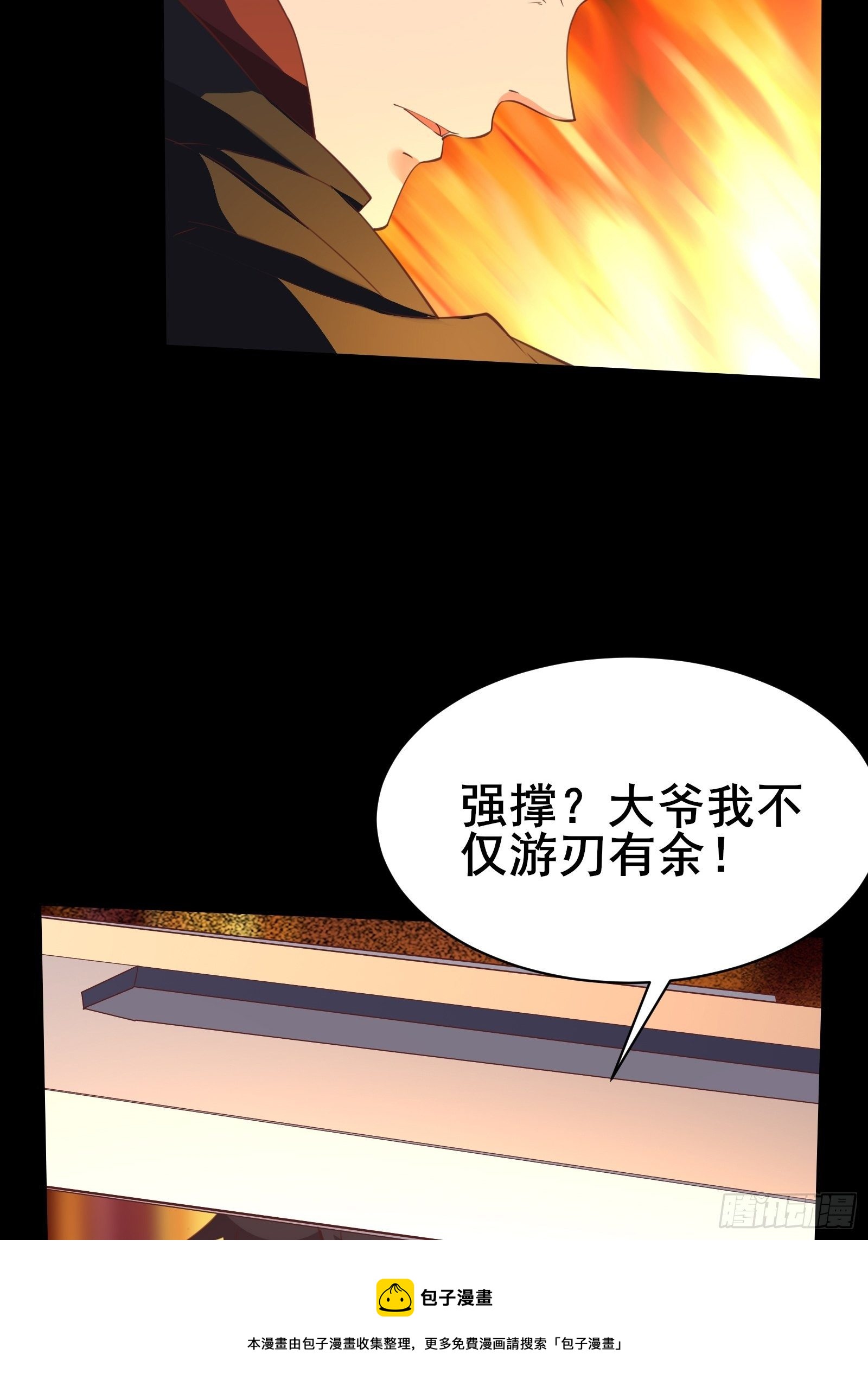 第94话小妖怪24
