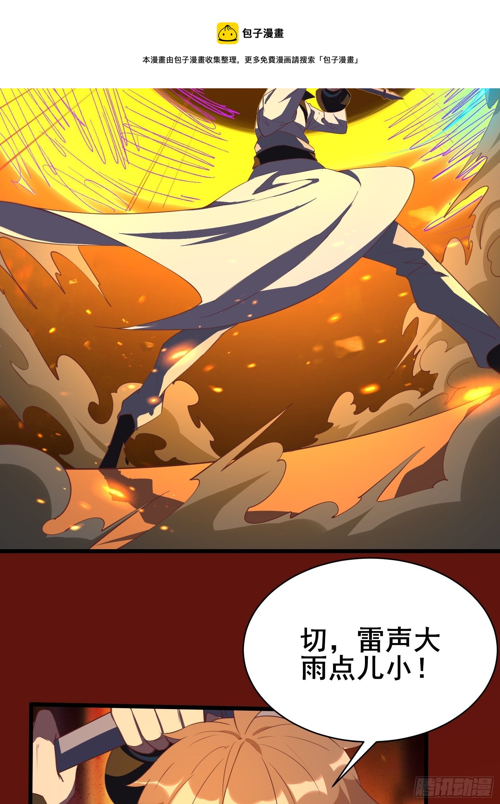 第94话小妖怪16