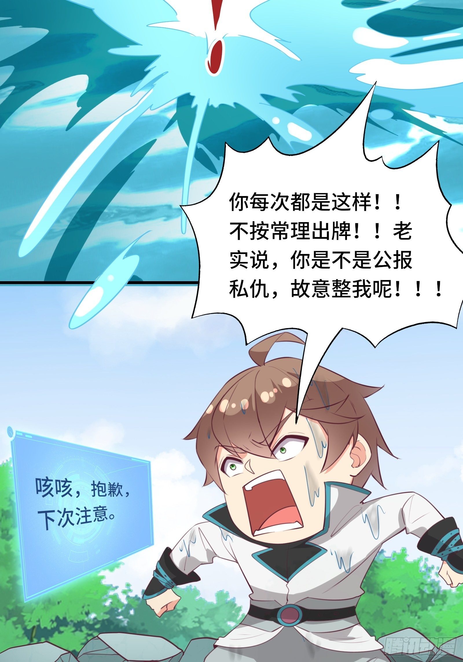 第48话 湿身——再相见28