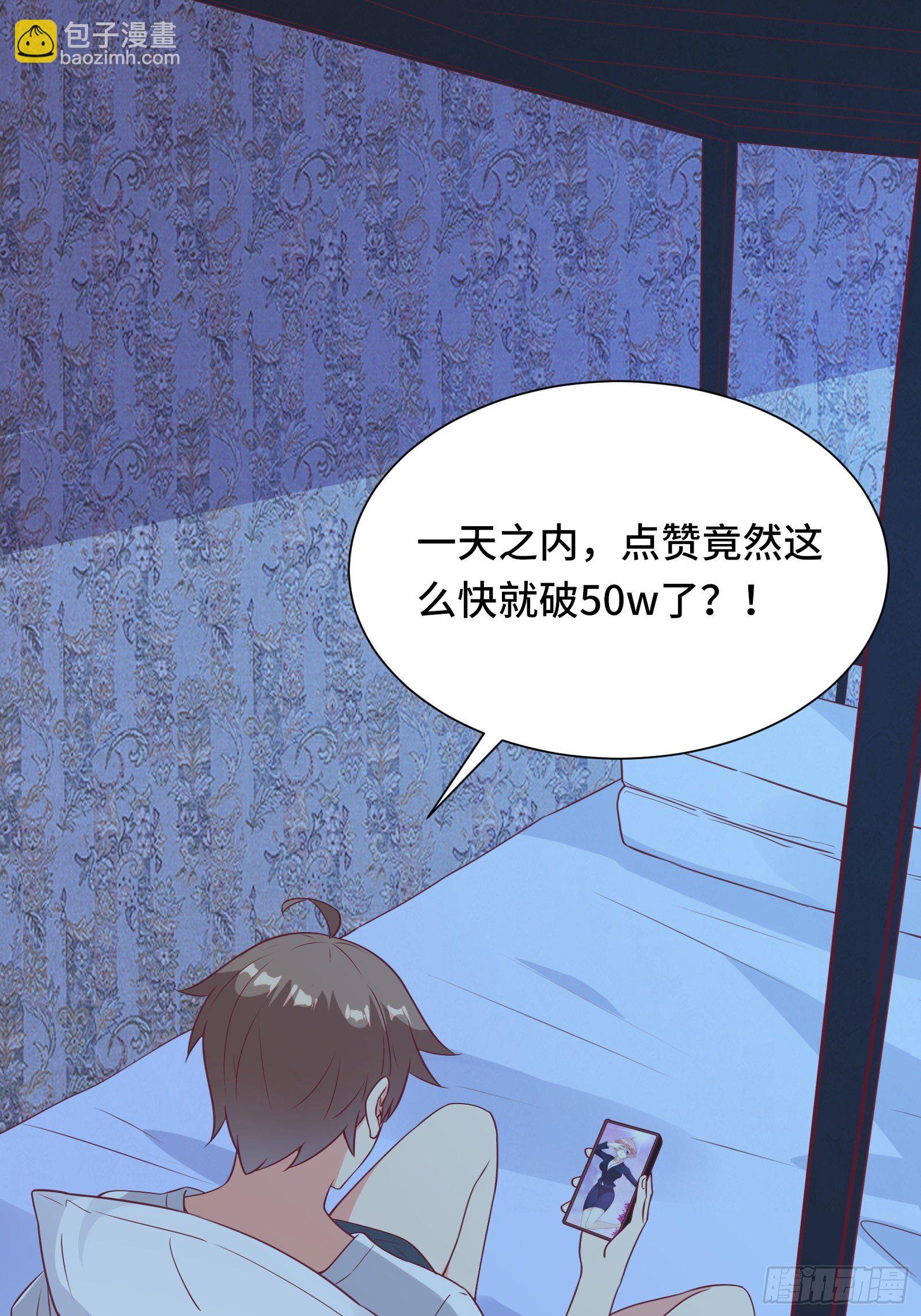 第40话 为啥我那么贵！2