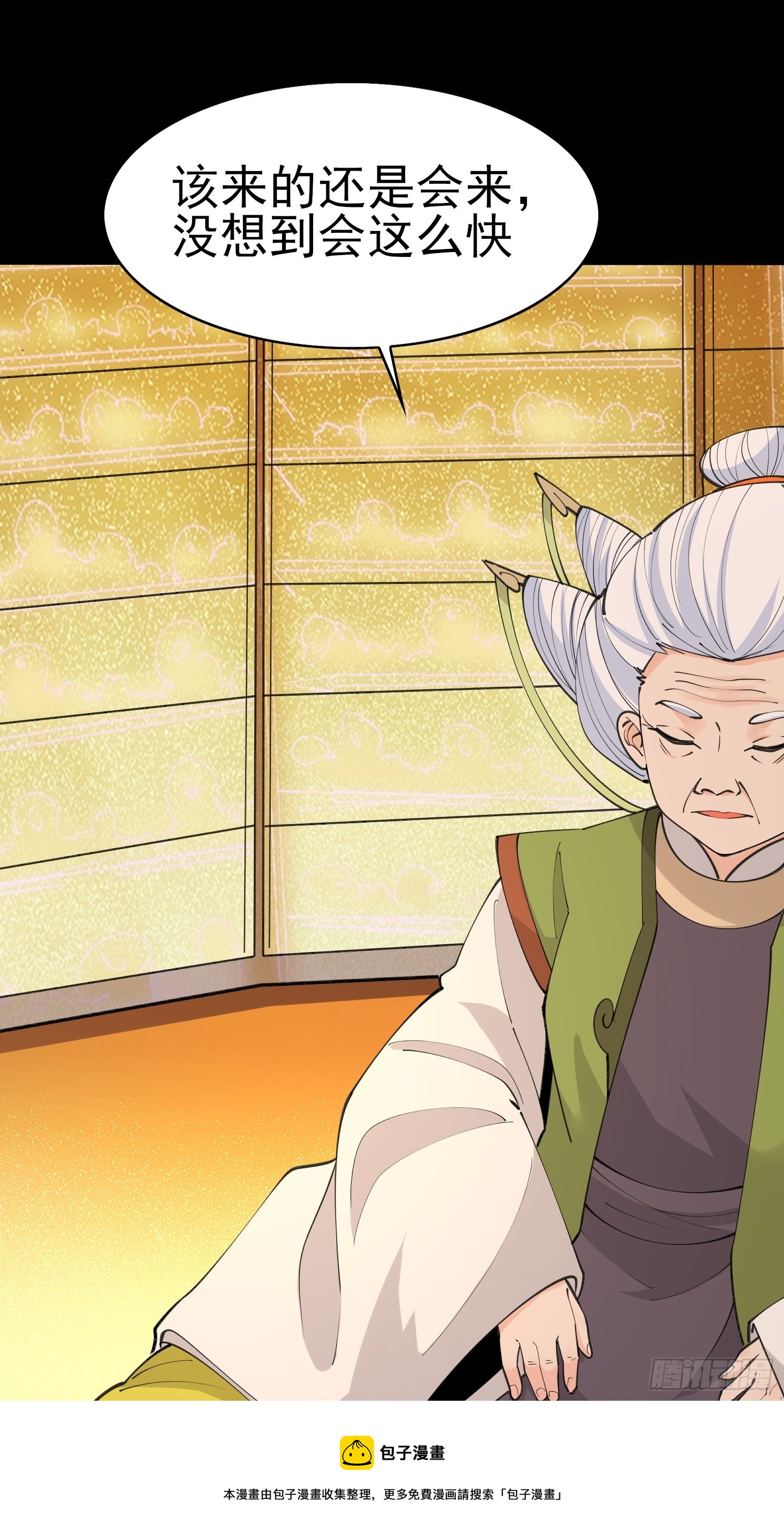 第99话 你废话太多了32