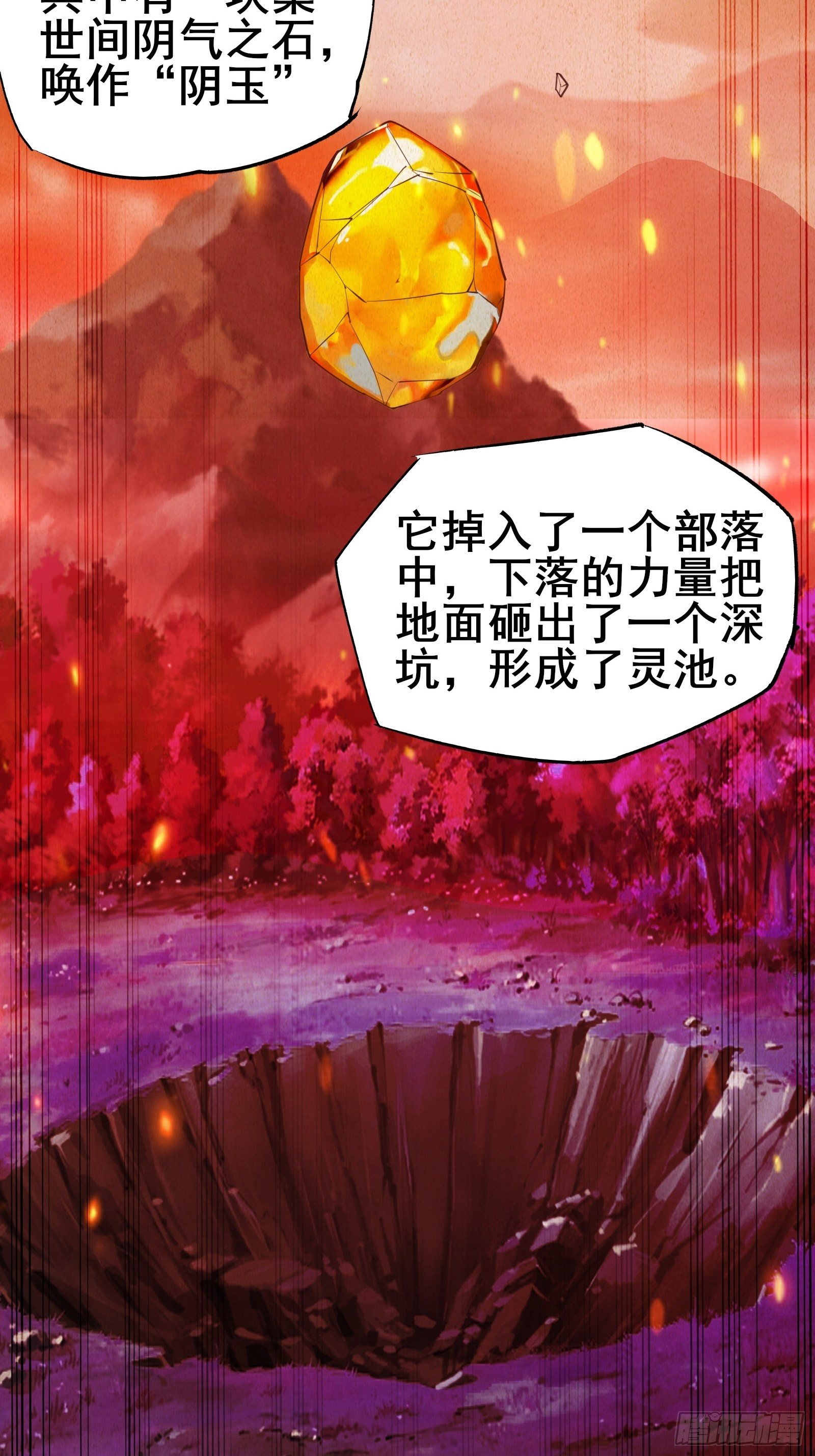 第82话 S级任务24