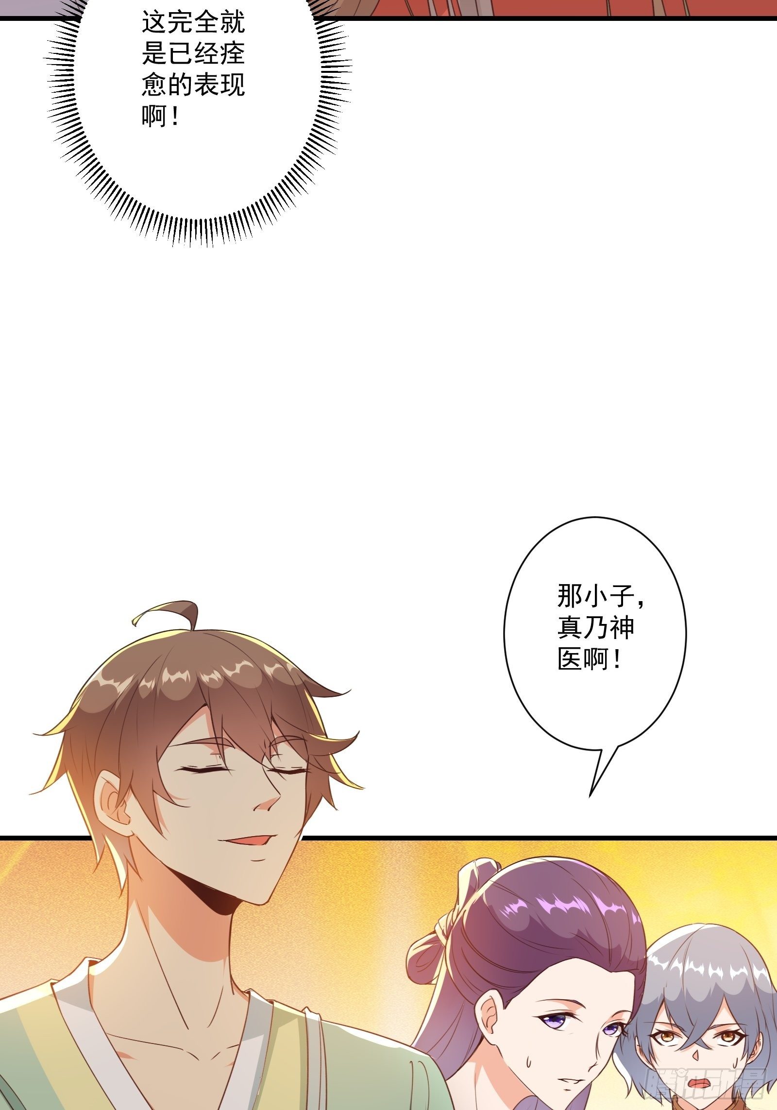 012 别动，我轻点！27