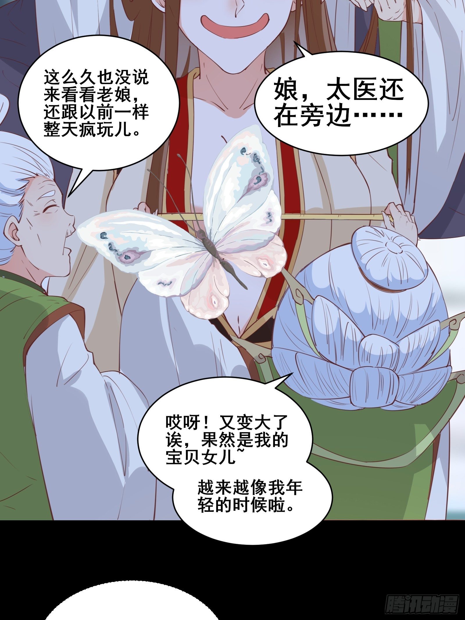 第81话 磕掉牙的女王9