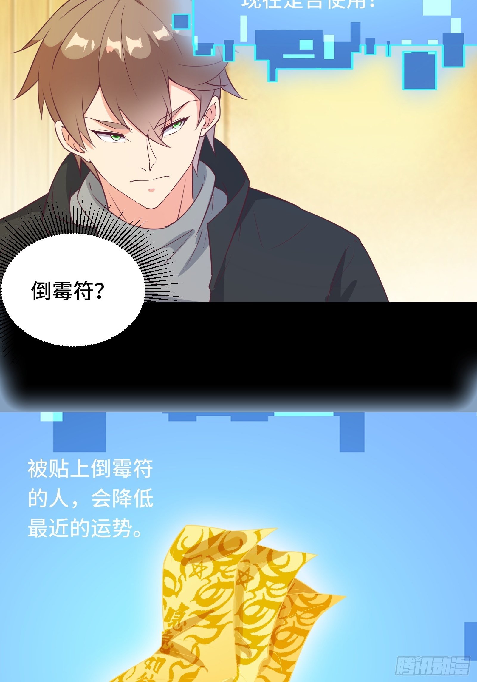 第29话 若要人不知……19