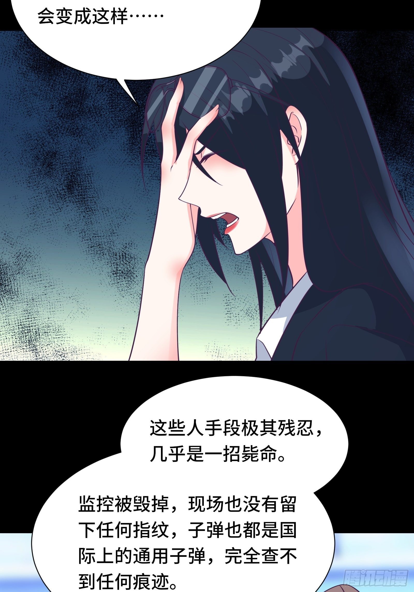 第44话 资料被盗36