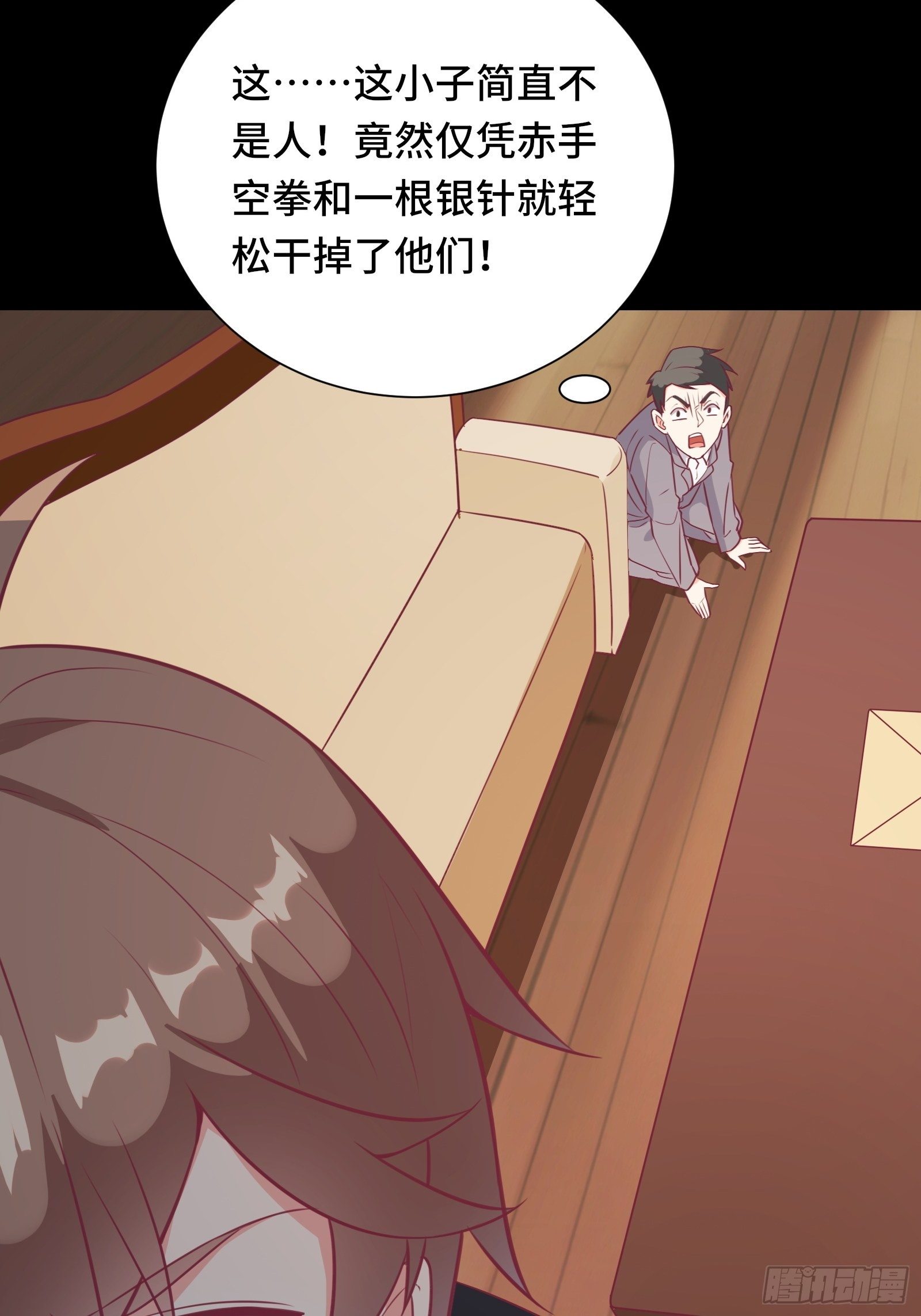 第46话 报仇——夺回资料！25