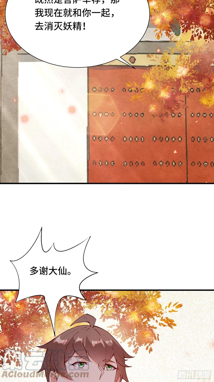 第56话 昴日星官28