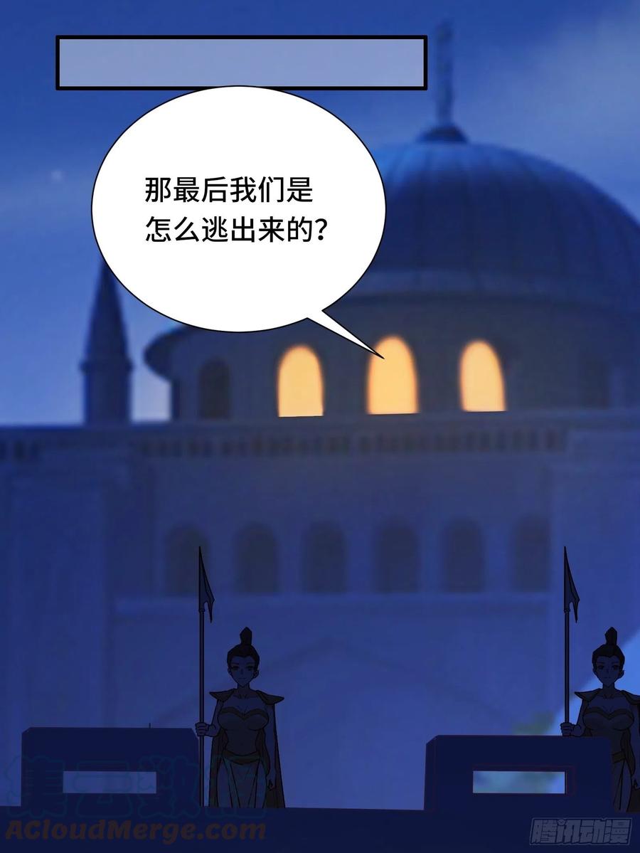 第55话 再见嫦娥18
