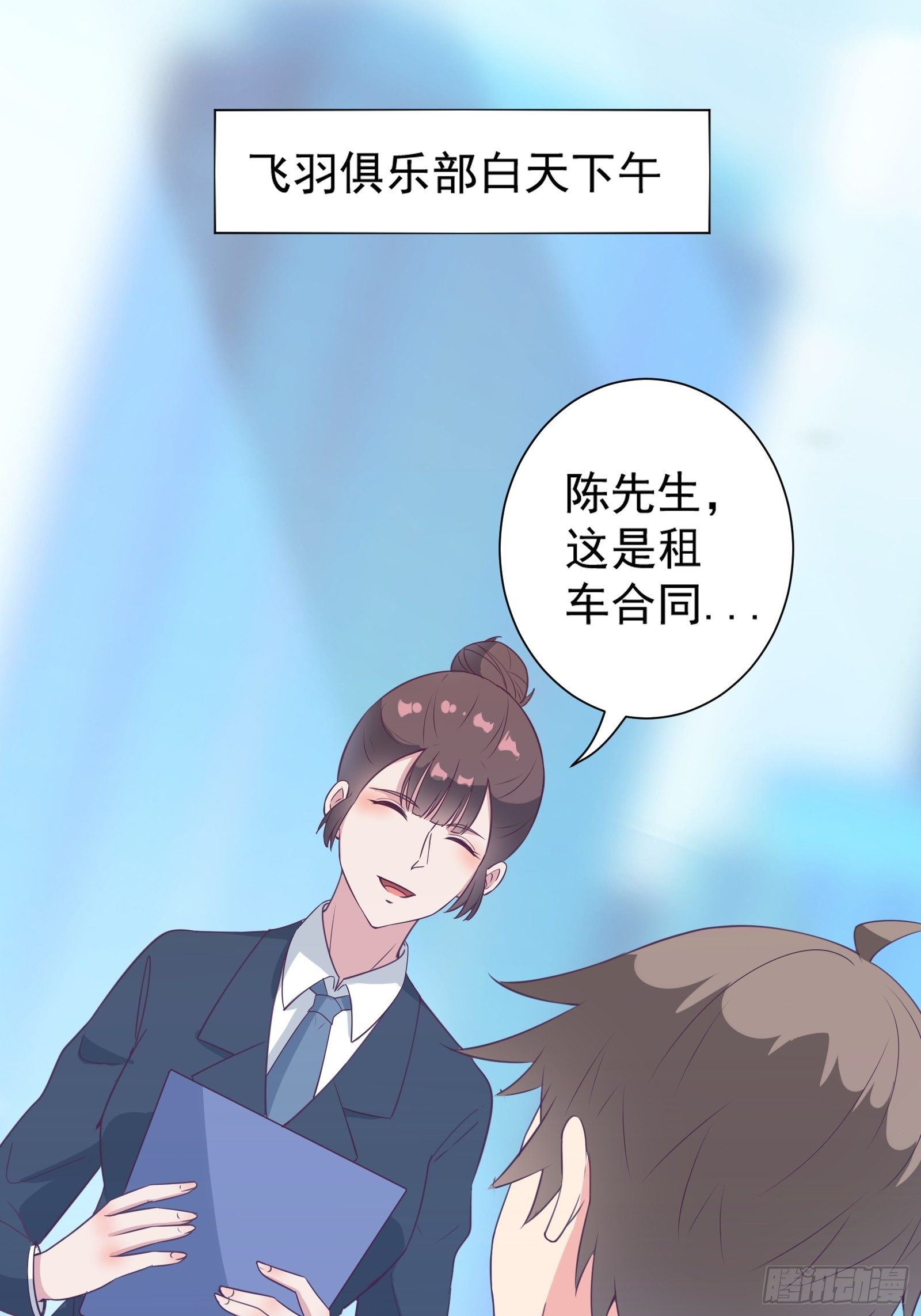 第22话 到底什么关系呢？2