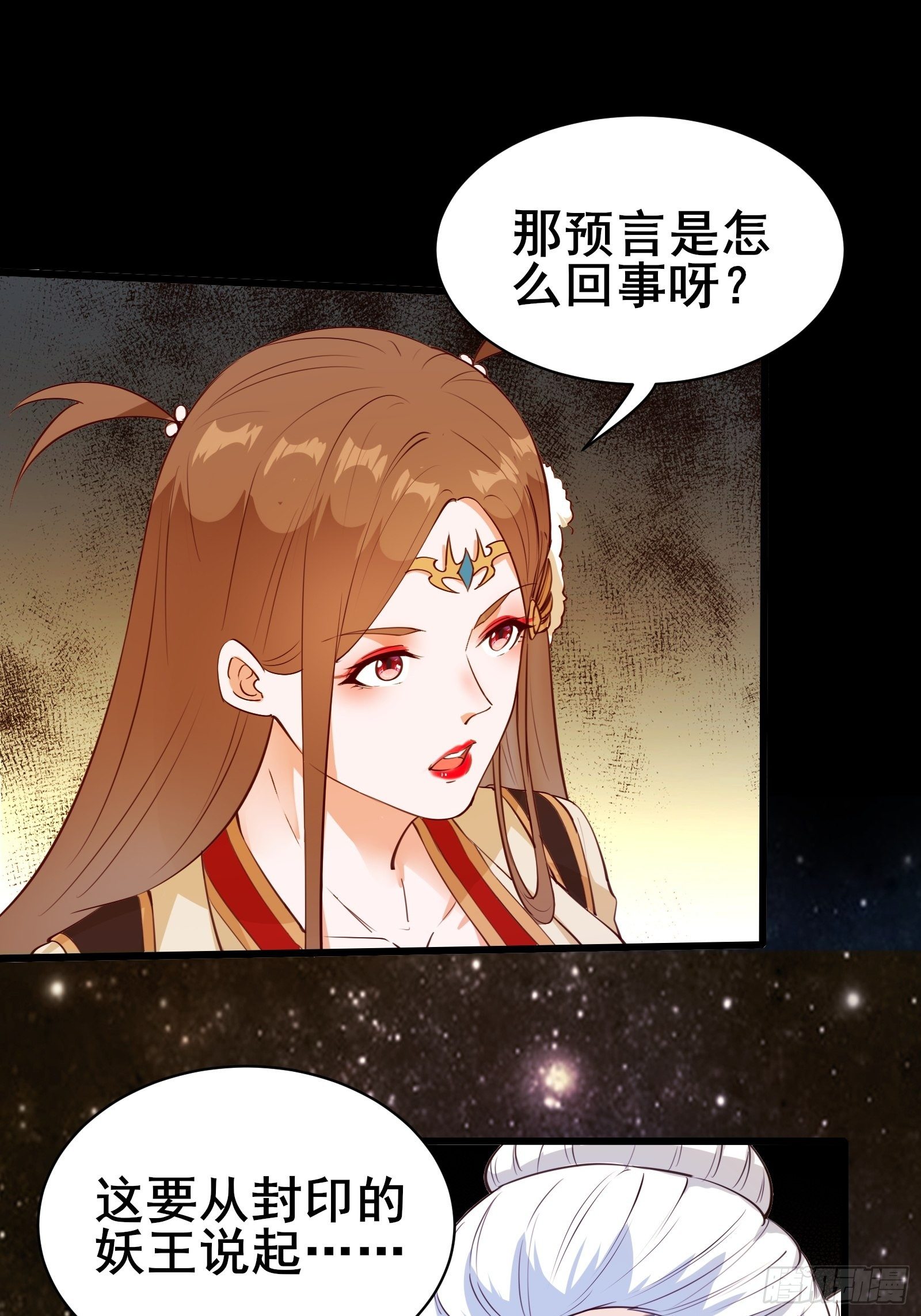 第83话 阴玉2