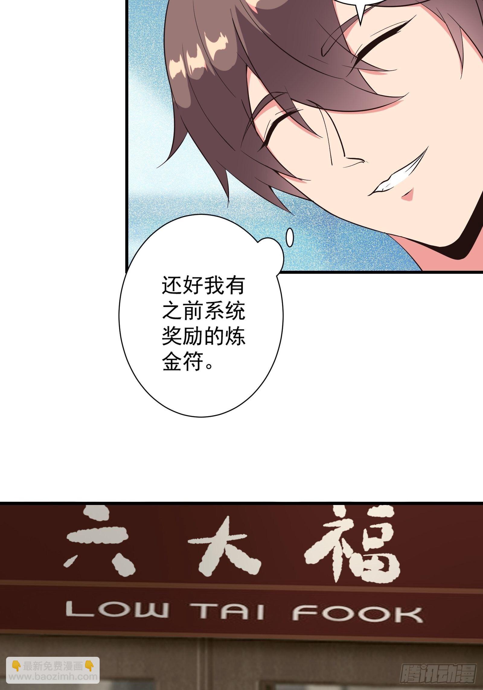 第16话 从此走上人生巅峰12