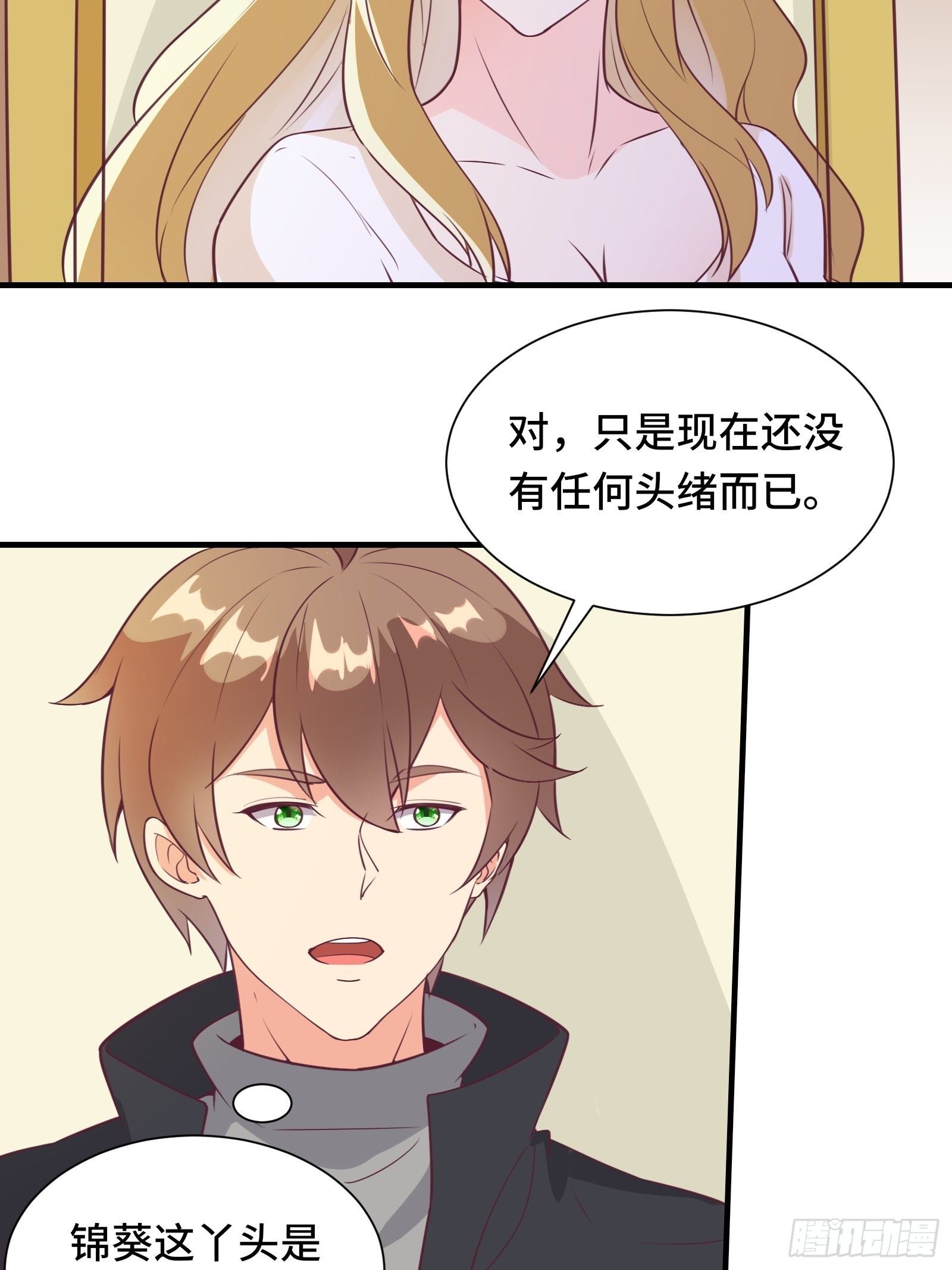 第47话 难道她是半人半仙！？33