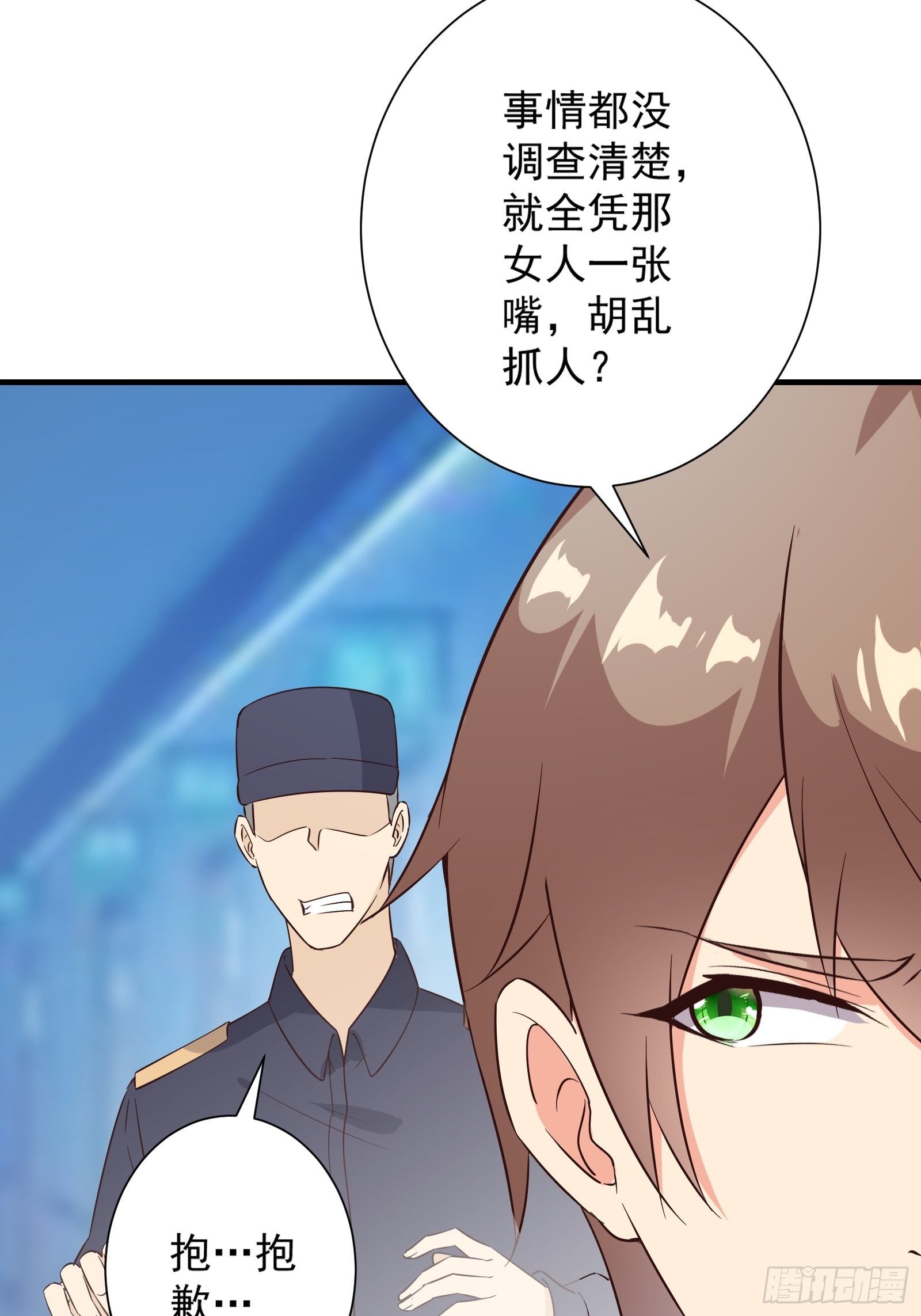第15话 给爷滚！38