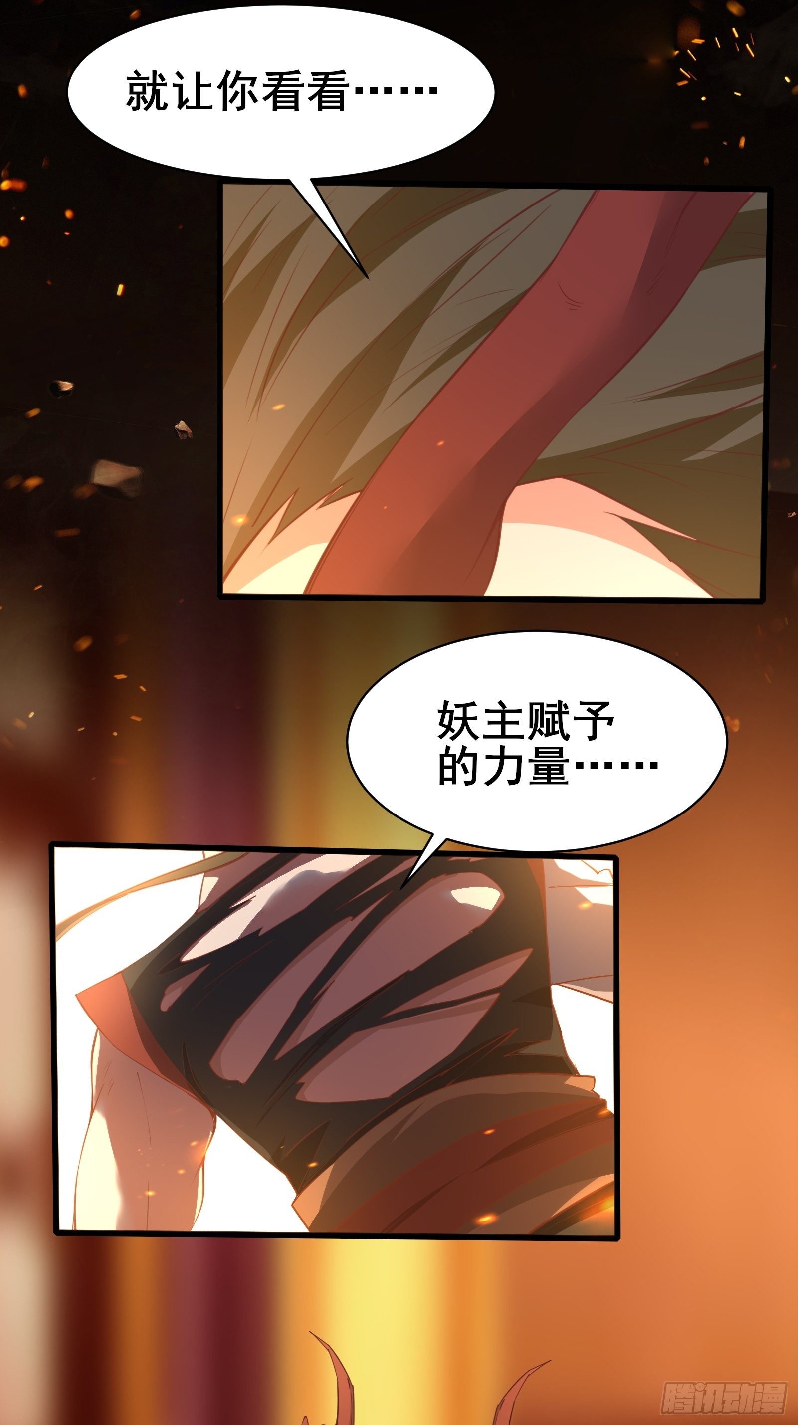 第97话休息一下，我也有点累了5