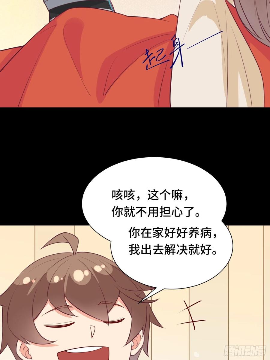 第55话 再见嫦娥25