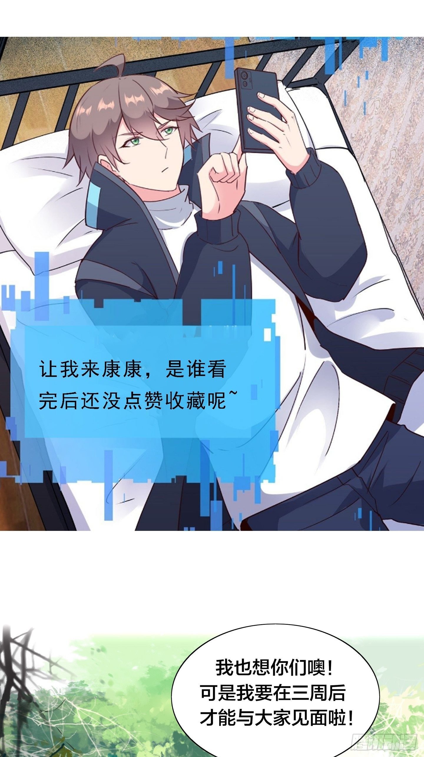 第43话 来做快乐且费体力的事44