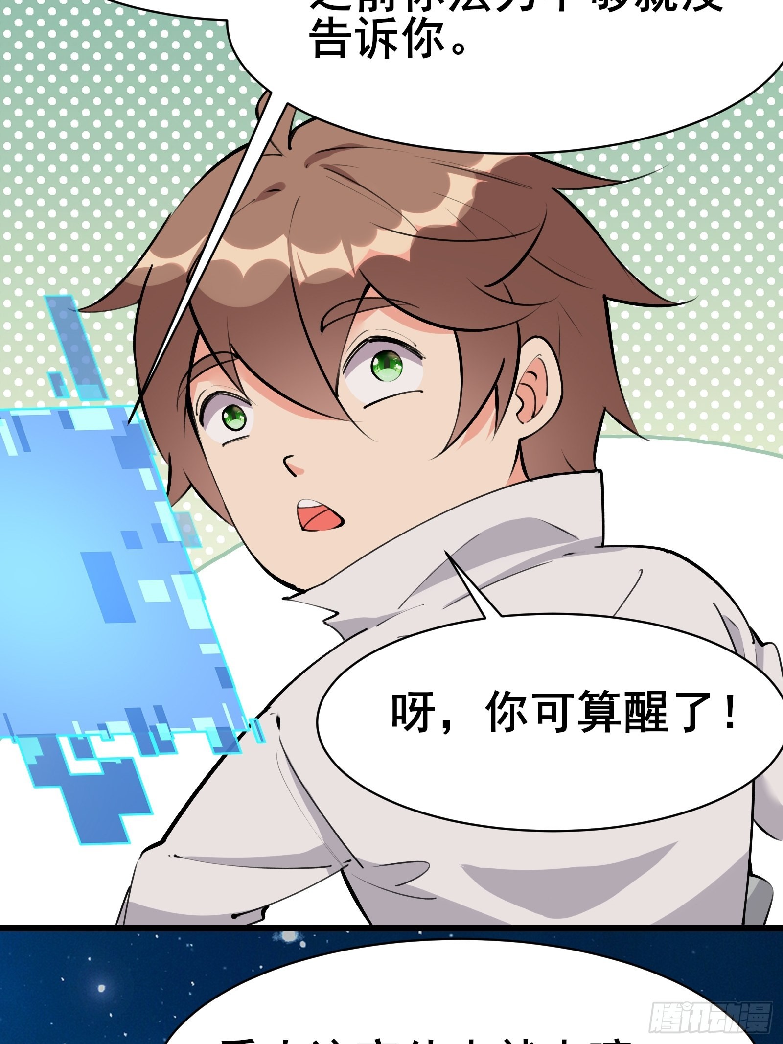 第101话 刻来正版装备21
