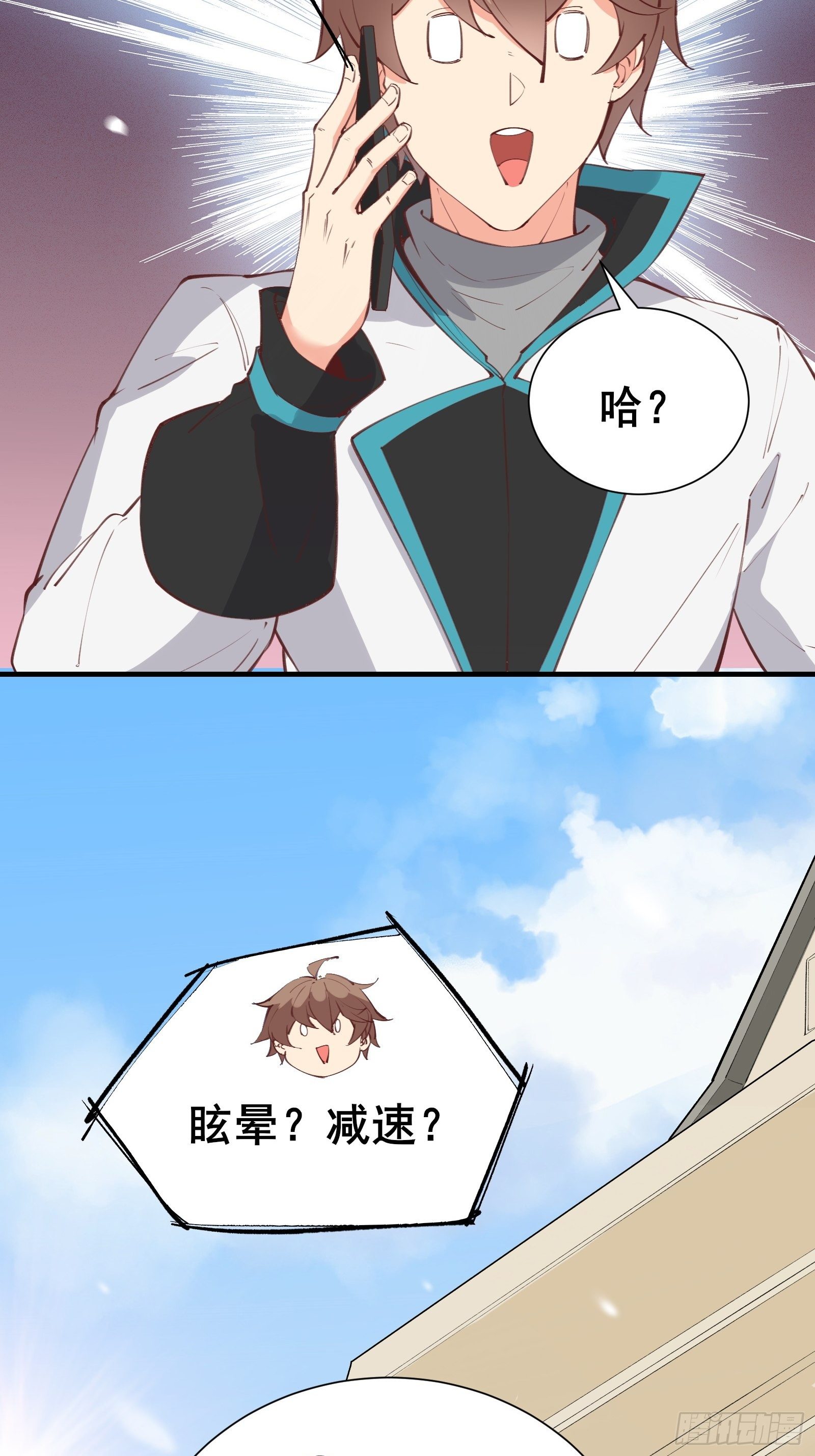 第71话 女王现代行12