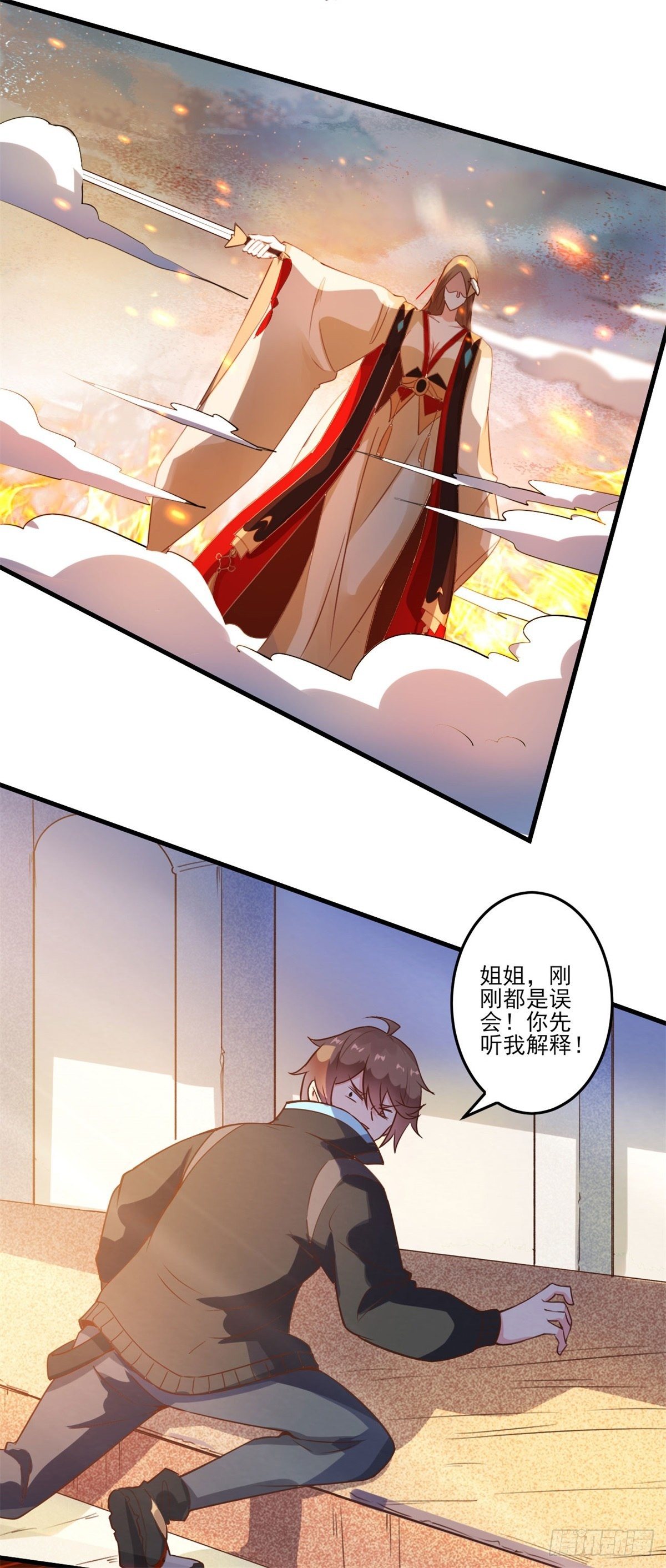 002上 脚踏祥云 取我狗命11