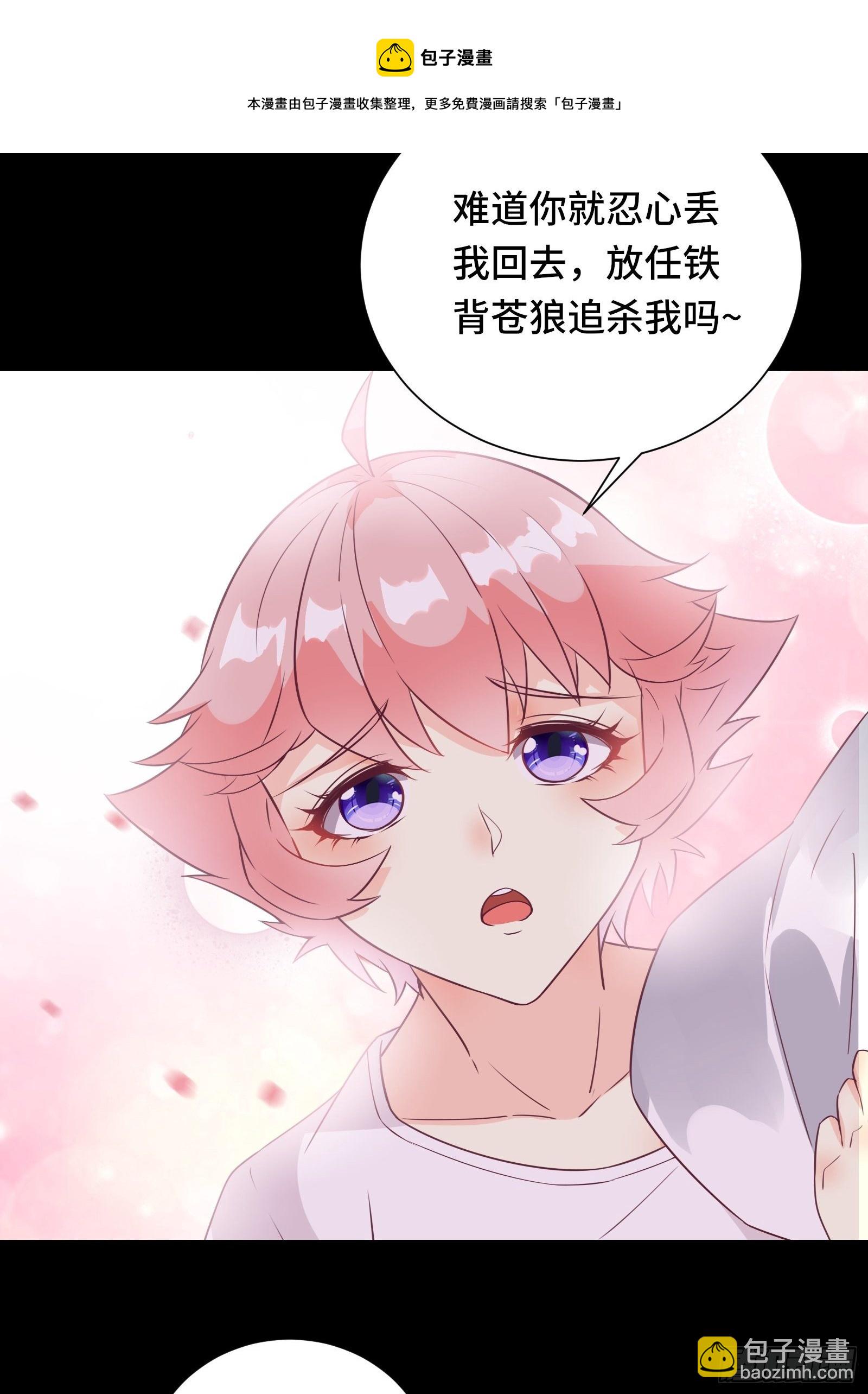 第33话 想留在人类世界的花妖20