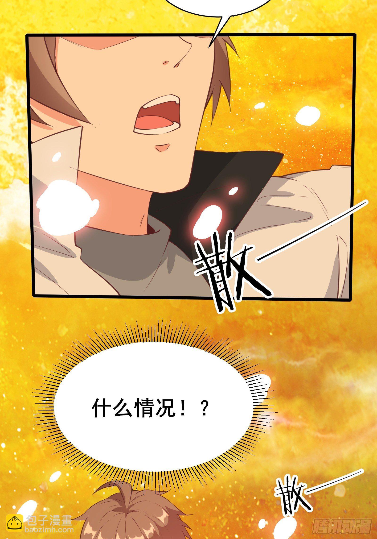 第82话 S级任务9