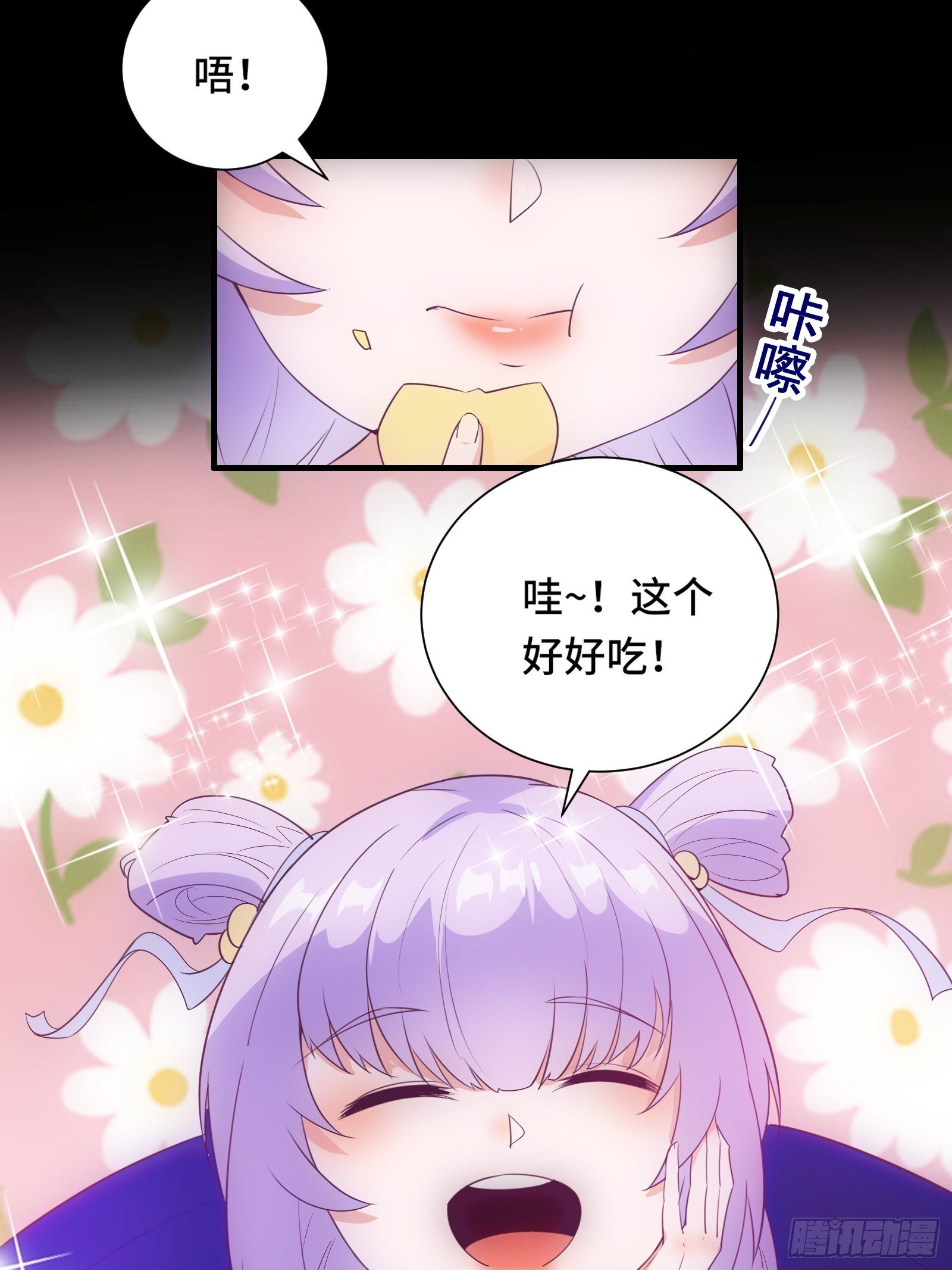 第17话 我一时半会儿没忍住24