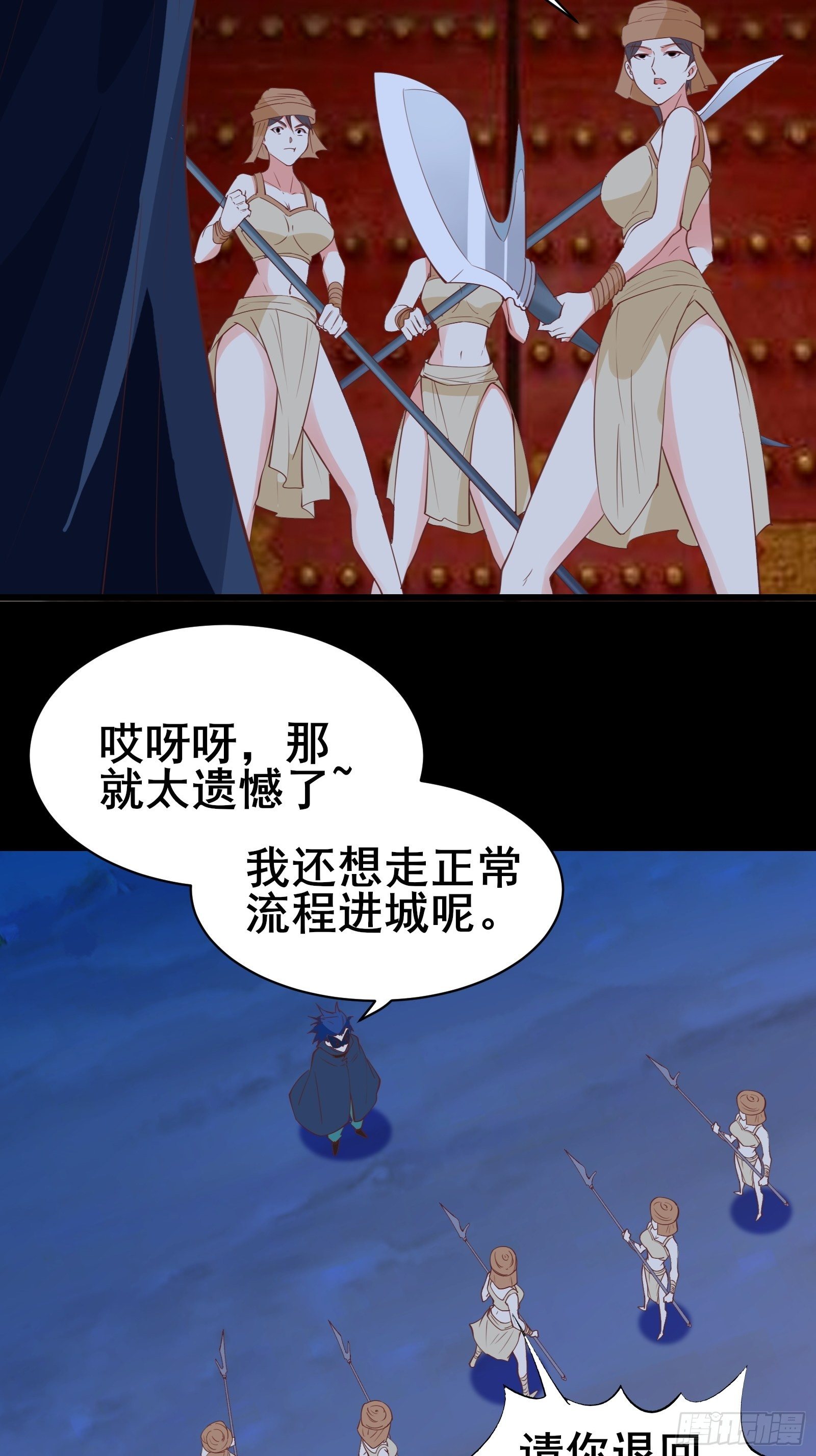 第79话 陛下的年龄4