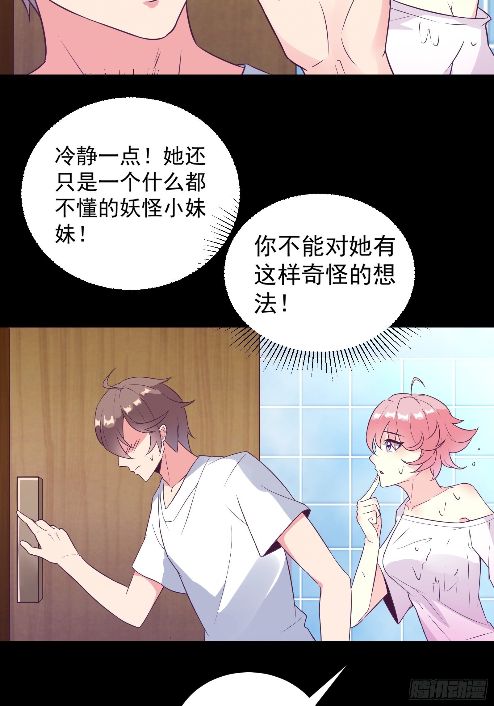 第34话 研究“驻颜丹”3